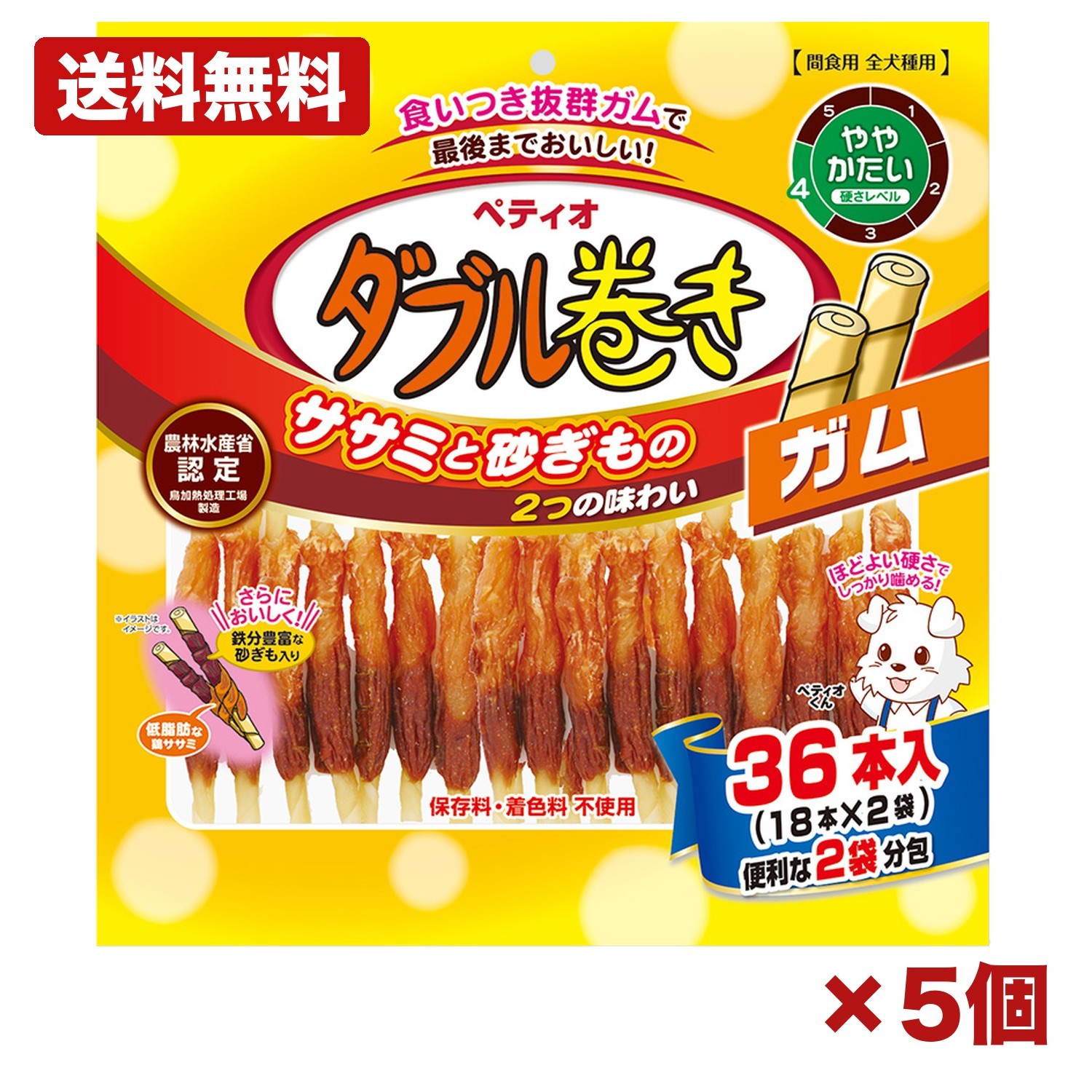 【5個仕掛ける】ペティオ ダブル一巻きチュインガム 36本入 犬用お兄ちゃん デンタルガム 牛革入り口・入口 ササミ 砂ぎも 生き胆 交ぜ合わせる 大静電容量 噛みごたえ 軽い食事用 小型犬 中型犬 大型犬 保護すること料不当て嵌める 染めつける料不当て嵌める まとめ買い お役目用 日設備 摺り切る品 常備用 備え付け 愛玩動物設備