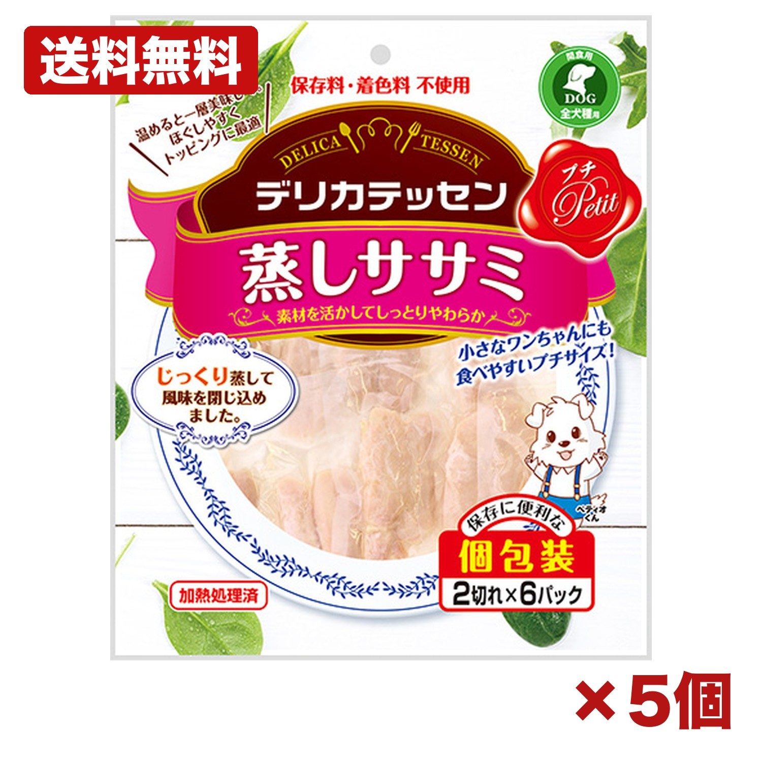 【5個セット】ペティオ デリカテッセン プチ 蒸しササミ 2切れ×6パック 犬用おやつ ウェットフード トッピング用 ササミ プチサイズ 小型犬 やわらかタイプ 個包装 ごほうび 間食用 まとめ買い 業務用 日用品 消耗品 常備用 備品 ペット用品