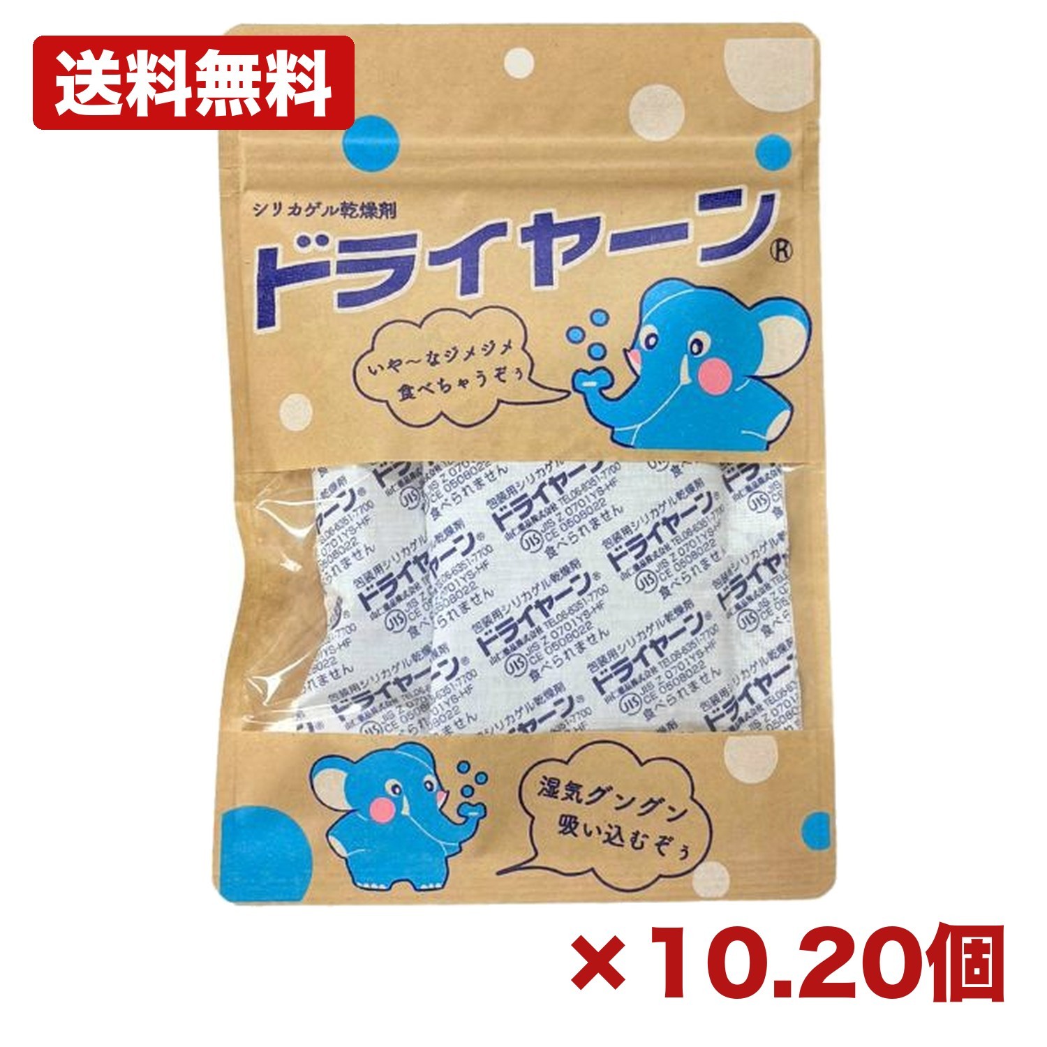 【10個・20個セット】ドライヤーン クラフトB形 W50g 2個入 シリカゲル 大型 乾燥剤 プロ仕様 食品 衣類 工具 湿気対策 除湿 カビ防止 日本製 157mm 特価