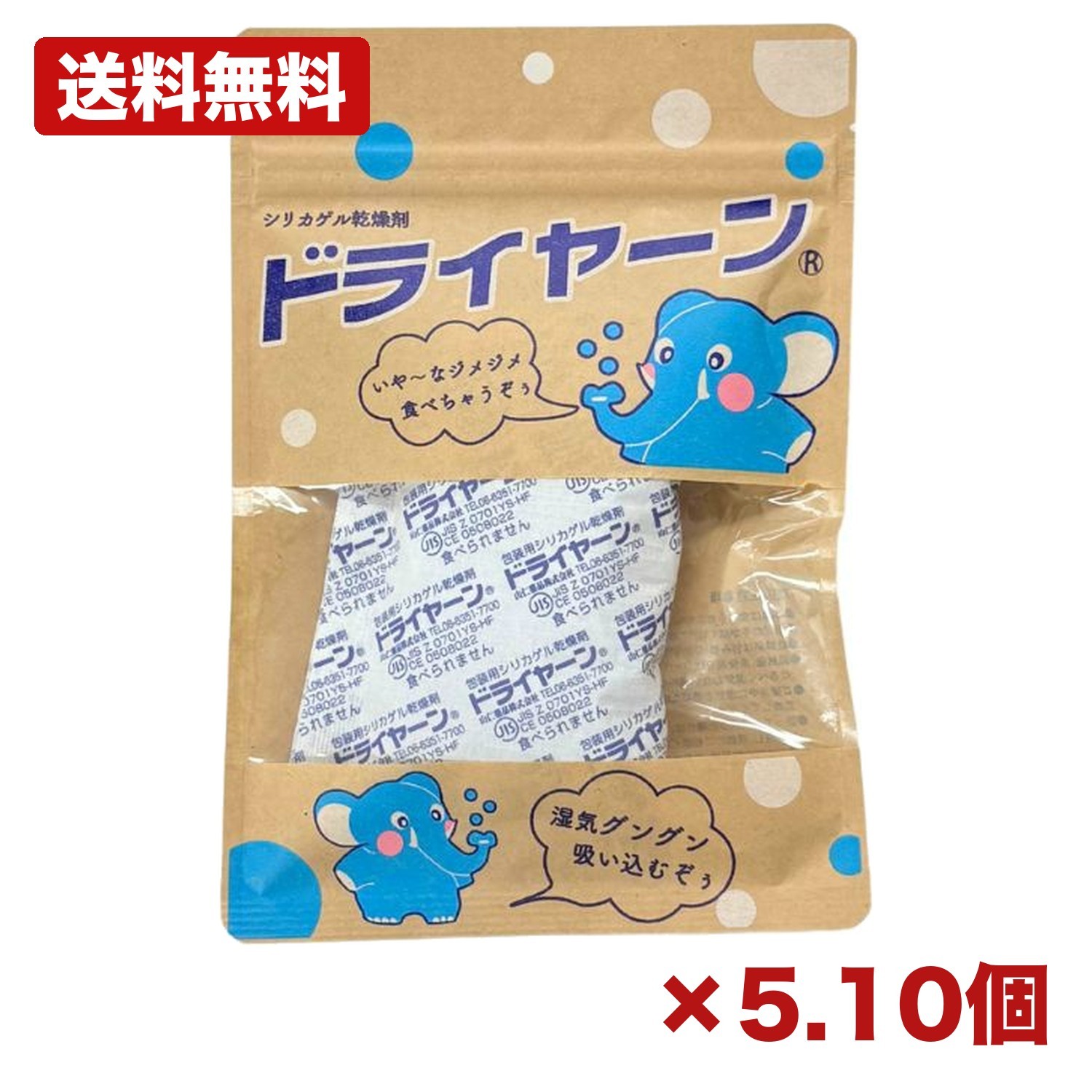 【5個・10個セット】ドライヤーン クラフトB形 W100g 1個入 シリカゲル 大型 乾燥剤 プロ仕様 食品 衣類 工具 湿気対策 除湿 カビ防止 日本製 157mm 特価｜AKデイリーセレクト