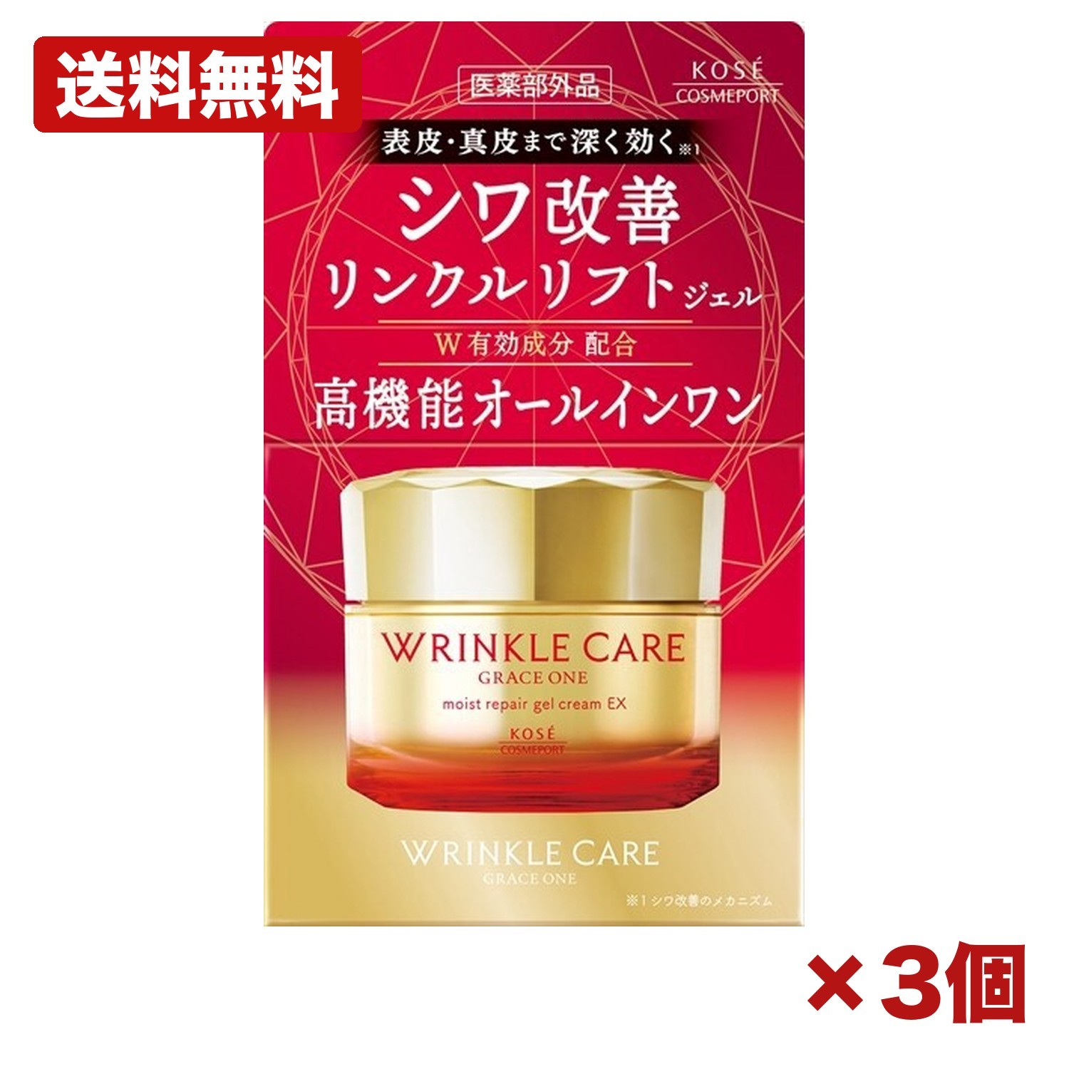 【3個セット】 グレイスワン リンクルケア モイストリペア ジェルクリームEX 100g コーセーコスメポート 化粧品 オールインワン W有効成分 シワ改善 うるおい 高機能ジェル｜AKデイリーセレクト