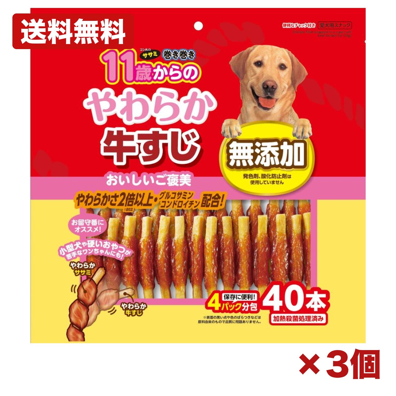 【3個仕掛ける】マルカン サンライズ ゴン太のササミ一巻き巻き 11歳からのやわらか牛すじ 40本 犬用お兄ちゃん 年がしら犬用 鶏ささみ 牛すじ ホンブルグ帽印字機 グルコサミン コンドロイチン 小型犬 軽い食事 まとめ買い お役目用 日設備 摺り切る品 常備用