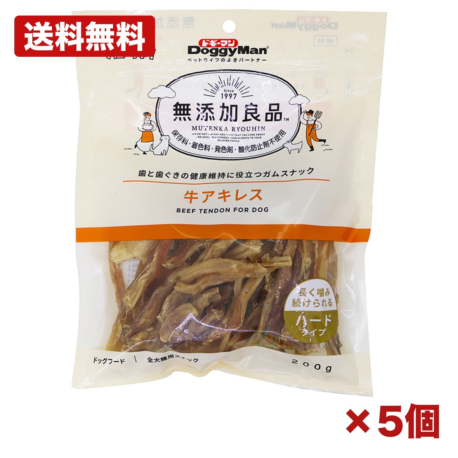 【5個セット】ドギーマンハヤシ 無添加良品 牛アキレス 200g 犬用おやつ 牛すじ ハードスナック ガム 噛むおやつ デンタルケア 歯みがき 中型犬 大型犬 無添加 まとめ買い 業務用 日用品 消耗品 常備用