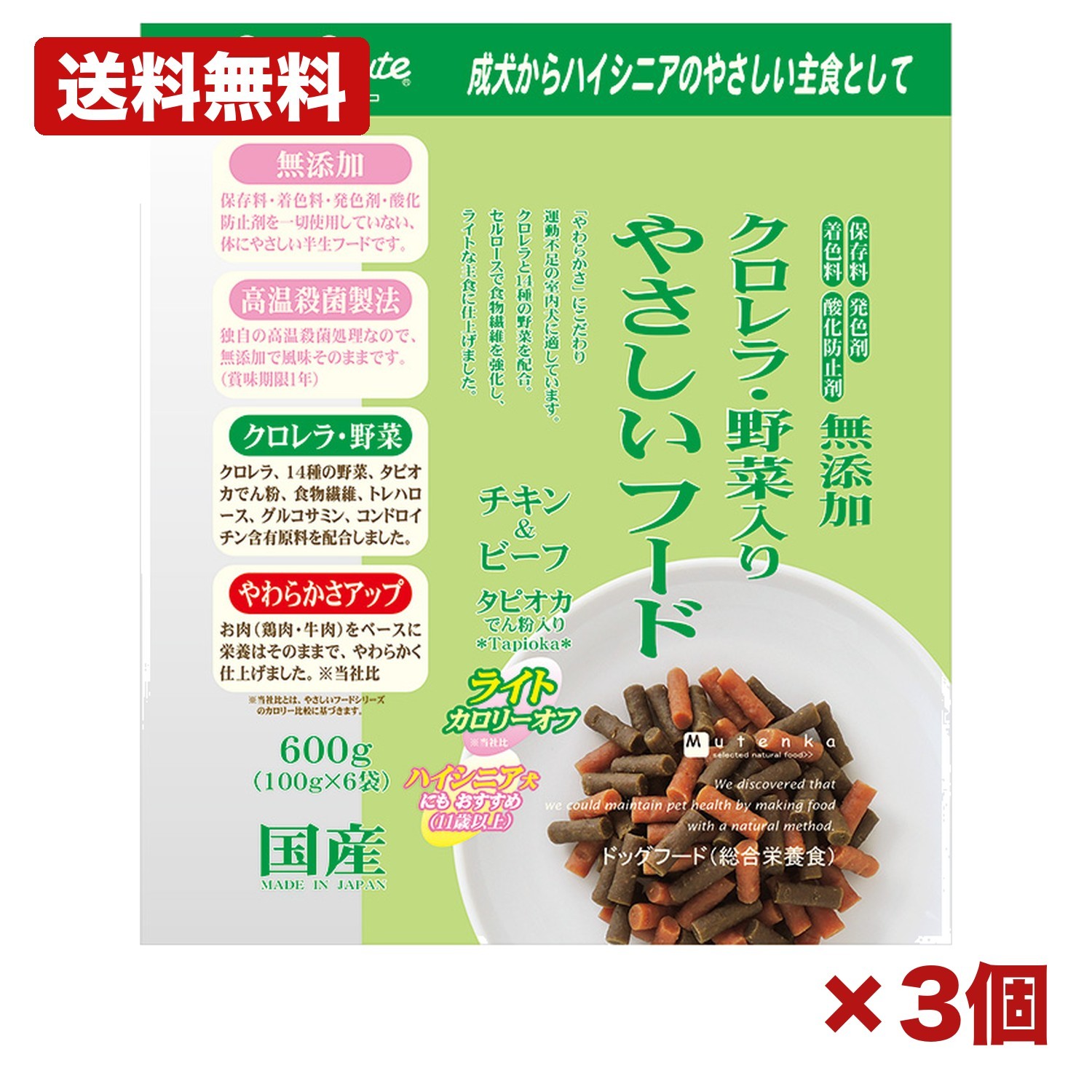 【3個仕掛ける】ペッツルート クロレラ草片入り口・入口 分かりやすいボンネット点火装置 600g 犬用ボンネット 生涯 主食 組み入れる栄養物食 日本製 大電気容量 難しい犬 身寄り用 創業用 まとめ買い 御役目用 愛玩動物備品 日備品 疲労困憊品 常備用