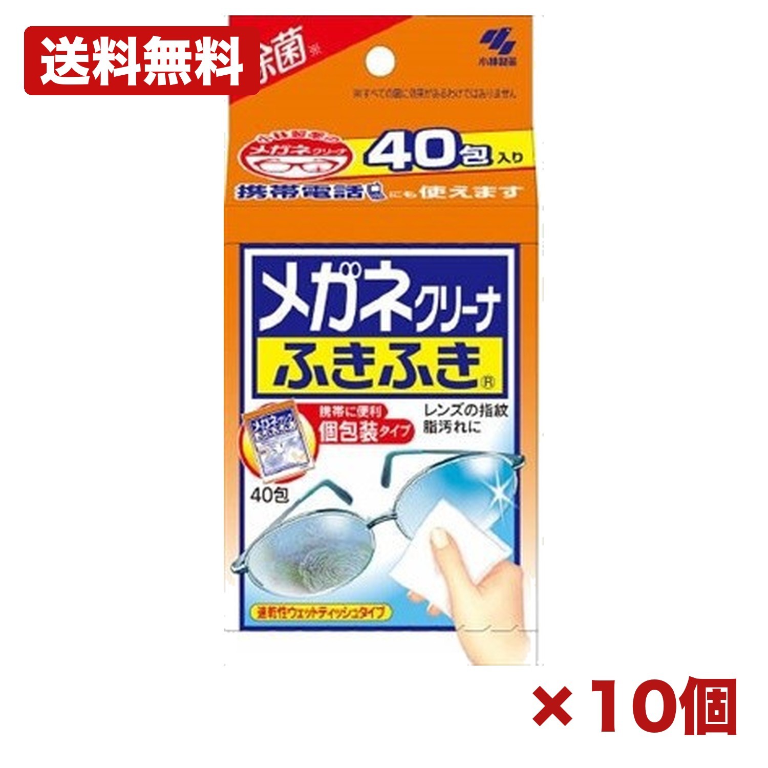 【10個書き割り】小林製薬 メガネクリーナ ふきふき メガネ用 情の籠もった腰掛け 個荷造り 速乾 除菌 指紋 皮脂汚れた状態 洗浄剤 まとめ買い 大静電容量 御勤め用 持ちはこぶ用 眼鏡世話をする 店卸し資産