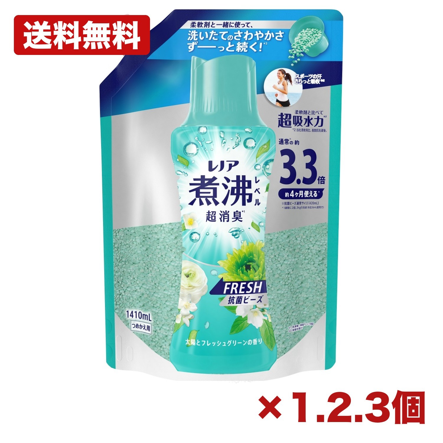 【1個・2個・3個セット】P&G レノア煮沸レベル消臭抗菌ビーズ みずみずしく香るフレッシュグリーンの香り つめかえ用 超特大 1410mL 中国製 衣料用消臭剤 煮沸レベル消臭 抗菌 部屋干し臭抑制 超大容量 経済的 ストック用 洗濯用品 日用品 消耗品 備品 まとめ買い 業務用