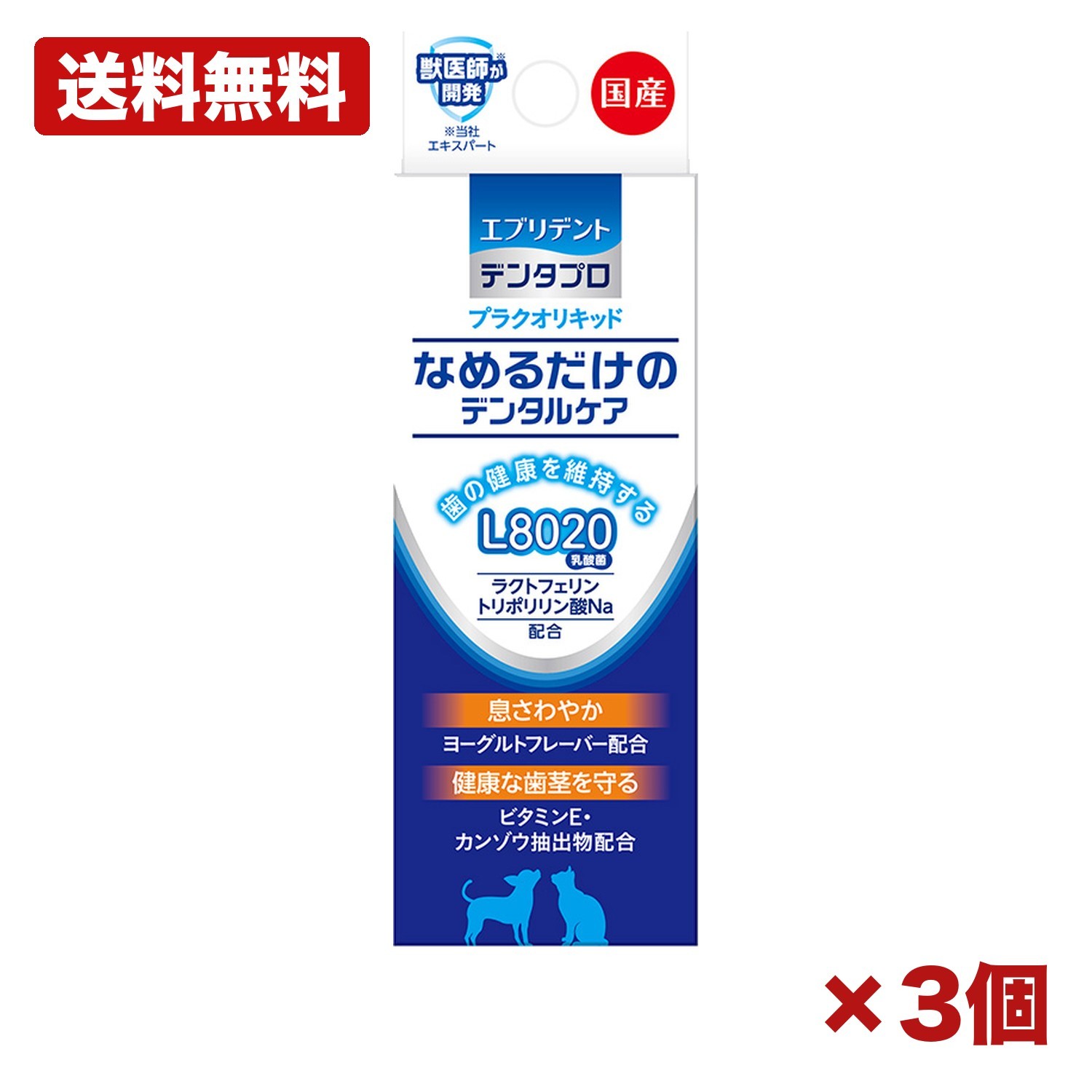 【3個セット】アース・ペット デンタプロ プラクオリキッド 10ml 犬猫用 デンタルケア 歯磨き用品 乳酸菌 ラクトフェリン ビタミンe ヨーグルトフレーバー 液体タイプ 口腔ケア まとめ買い 業務用 日用品 消耗品 常備用