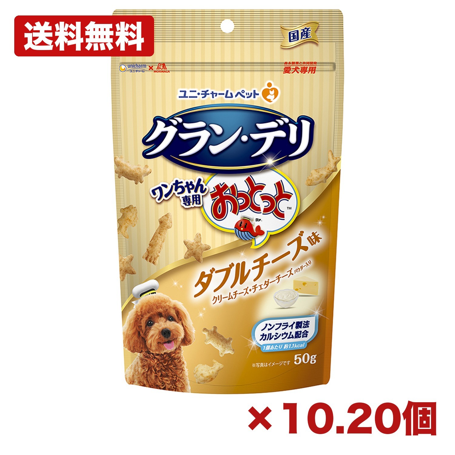 【10個・20個セット】ユニ・チャーム グランデリ ワンちゃん専用 おっとっと ダブルチーズ味 50g 犬用おやつ スナック 国産 ノンフライ カリカリ チキンパウダー カルシウム配合 小粒 チーズ味 間食 トリーツ まとめ買い 業務用 日用品 消耗品 常備用 衛生用品