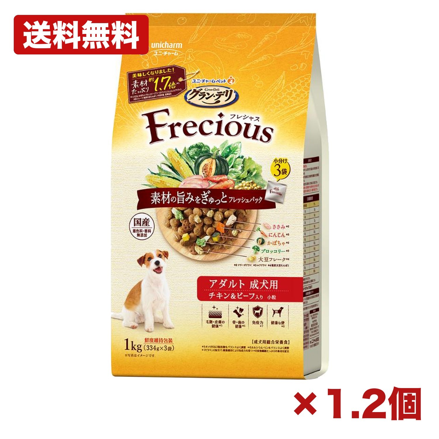 【1個・2個セット】ユニ・チャーム グラン デリ frecious アダルト成犬用 チキン＆ビーフ入り 1kg 犬用ドライフード 総合栄養食 成犬用 国産 フリーズドライ エアドライ 鮮度維持包装 プレミアムドッグフード まとめ買い 業務用 日用品 消耗品 常備用 備品