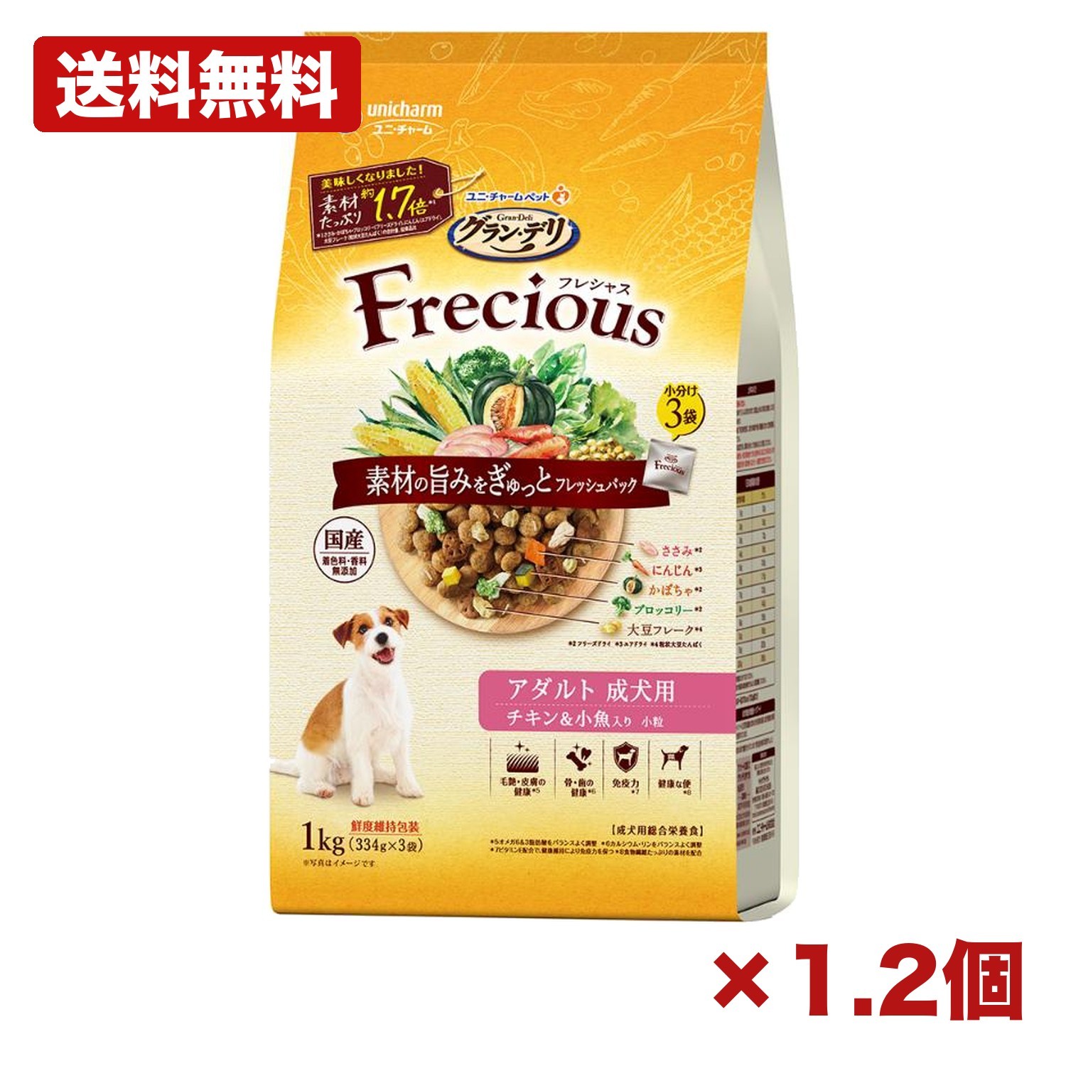 【1個・2個セット】ユニ・チャーム グラン デリ frecious アダルト成犬用 チキン＆小魚入り 1kg 犬用ドライフード 総合栄養食 成犬用 国産 フリーズドライ エアドライ 鮮度維持包装 プレミアムドッグフード まとめ買い 業務用 日用品 消耗品 常備用 備品 4,382円