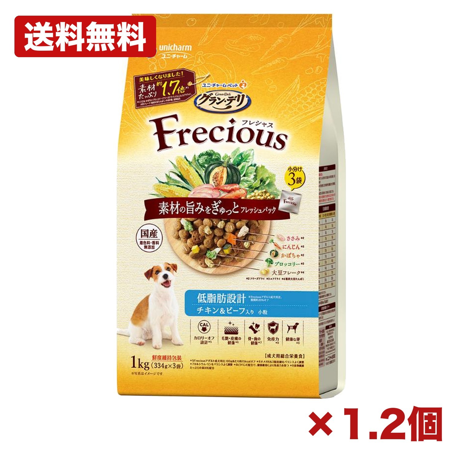 【1個・2個セット】ユニ・チャーム グラン デリ frecious アダルト成犬用 低脂肪設計 チキン＆ビーフ入り 1kg 犬用ドライフード 総合栄養食 成犬用 体重管理 国産 フリーズドライ エアドライ 鮮度維持包装 プレミアムドッグフード まとめ買い 業務用 日用品 消耗品 常備用