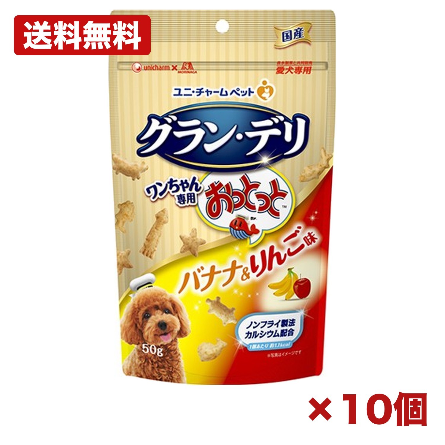 【10個セット】ユニ・チャーム株式会社 グランデリ ワンちゃん専用おっとっと バナナ＆りんご味 50g 犬用 おやつ スナック カリカリ ノンフライ チキンパウダー カルシウム配合 小分け 間食 ご褒美 ペットフード まとめ買い 業務用 日用品 消耗品 常備用