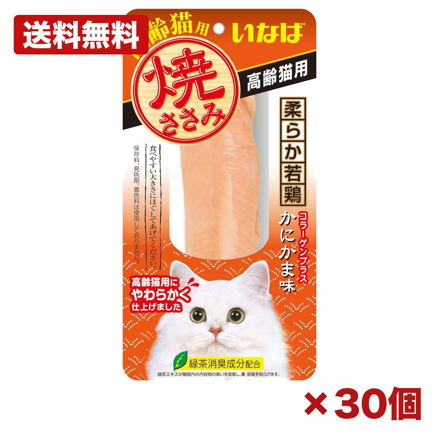 【30個書き割り】いなば愛玩動物ボンネット いなば 焼ささみ 老いらく猫用 かにかま味 1本 qys-22 猫用 お兄ちゃん キャットスナック 年がしら猫用 ささみ 若鶏当て嵌める コラーゲンペプチド組みあわせる 30g 個荷造り 食べきり 緑茶抽出エキス組みあわせる まとめ買い 御勤め用 日装置 疲労困憊品 常備用
