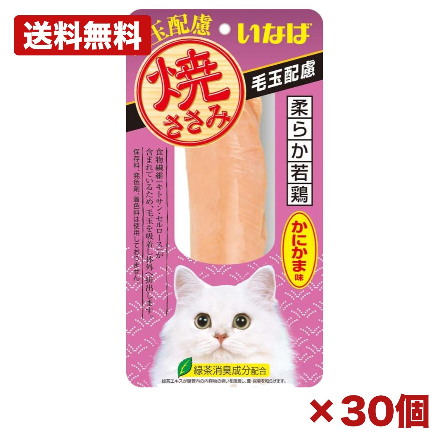 【30個書き割り】いなば愛玩動物ボンネット いなば 焼ささみ 毛玉思ん量り かにかま味 1本 猫用 お兄ちゃん キャットスナック ささみ 若鶏当て嵌める 食料雑貨類衣料繊維組みあわせる キトサン 繊維素 約35キロカロリー/本 30g 個荷造り 食べきり 緑茶抽出エキス組みあわせる まとめ買い 御勤め用 日装置 疲労困憊品 常備用