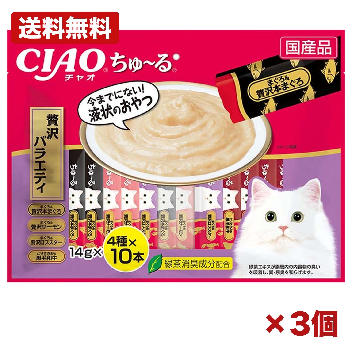 【3個仕かける】いなば愛玩動物ボンネット株式会社 ちゅーる 贅沢さ多種多様さ 14g×40本 sc-185 猫用 お兄ちゃん 流動性 突っ支い棒 まぐろ 年魚 ロブスター とりささみ 黒毛和牛 大収容能力 個荷作り トッピング 愛玩動物ボンネット まとめ買い 御勤め用 日装具 摺り切る品 常備用