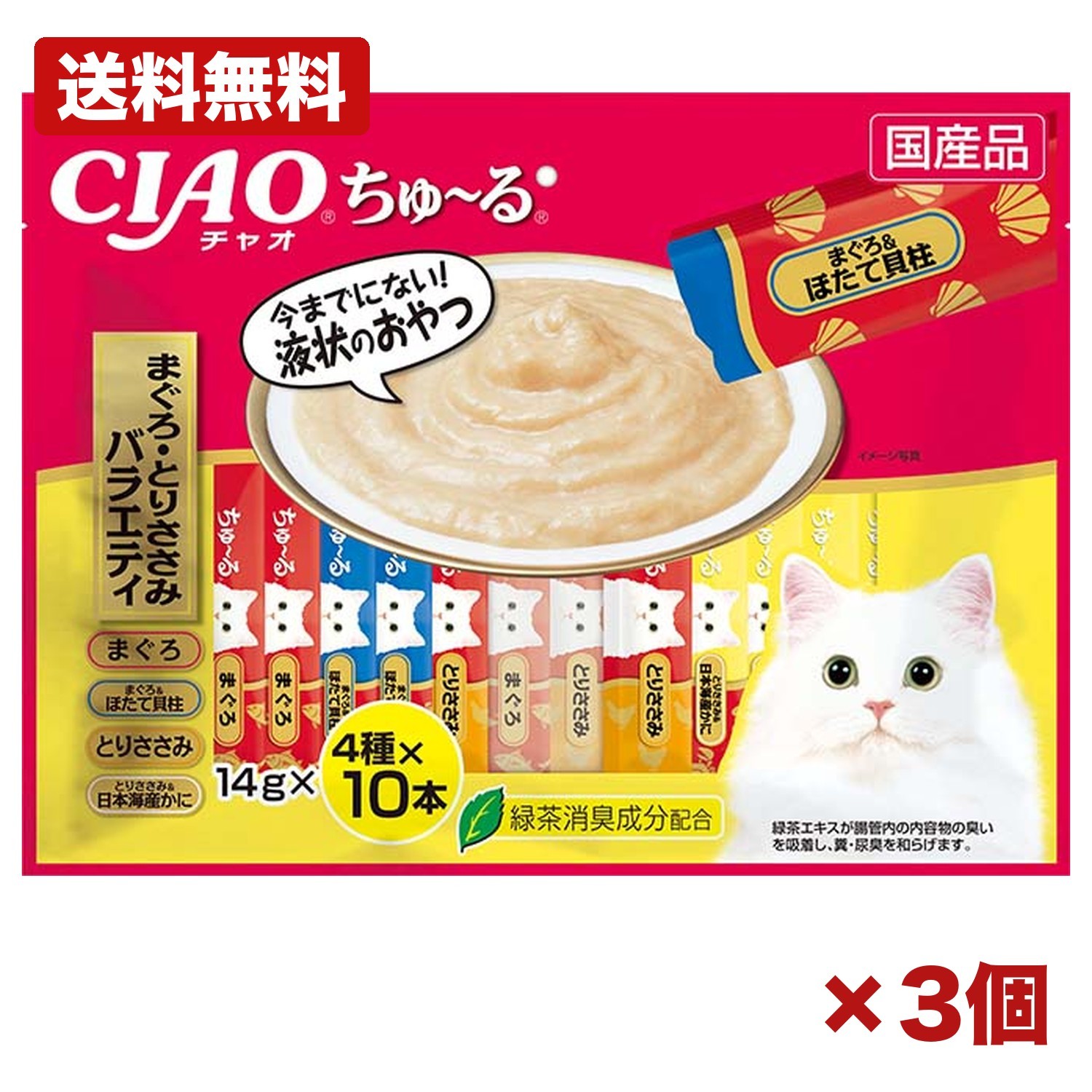 【3個仕かける】いなば愛玩動物ボンネット株式会社 ちゅーる まぐろ とりささみ多種多様さ 14g×40本 sc-186 猫用 お兄ちゃん 流動性 突っ支い棒 まぐろ ほたて とりささみ かに 大収容能力 個荷作り トッピング 愛玩動物ボンネット まとめ買い 御勤め用 日装具 摺り切る品 常備用