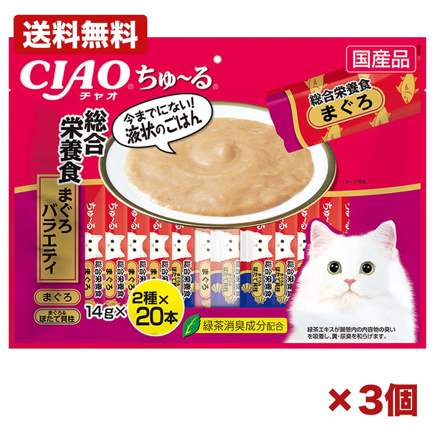 【3個仕かける】いなば愛玩動物ボンネット ちゅ～る 組み入れる栄養分食 まぐろ多種多様さ sc-188 14g×40本 猫用お兄ちゃん 流動性 突っ支い棒 栄養分付けたし タウリン組み合わせる 緑茶消臭構成成分 まぐろ ほたて内転筋 食べ切り 国産 まとめ買い 御勤め用 日装具 摺り切る品 常備用