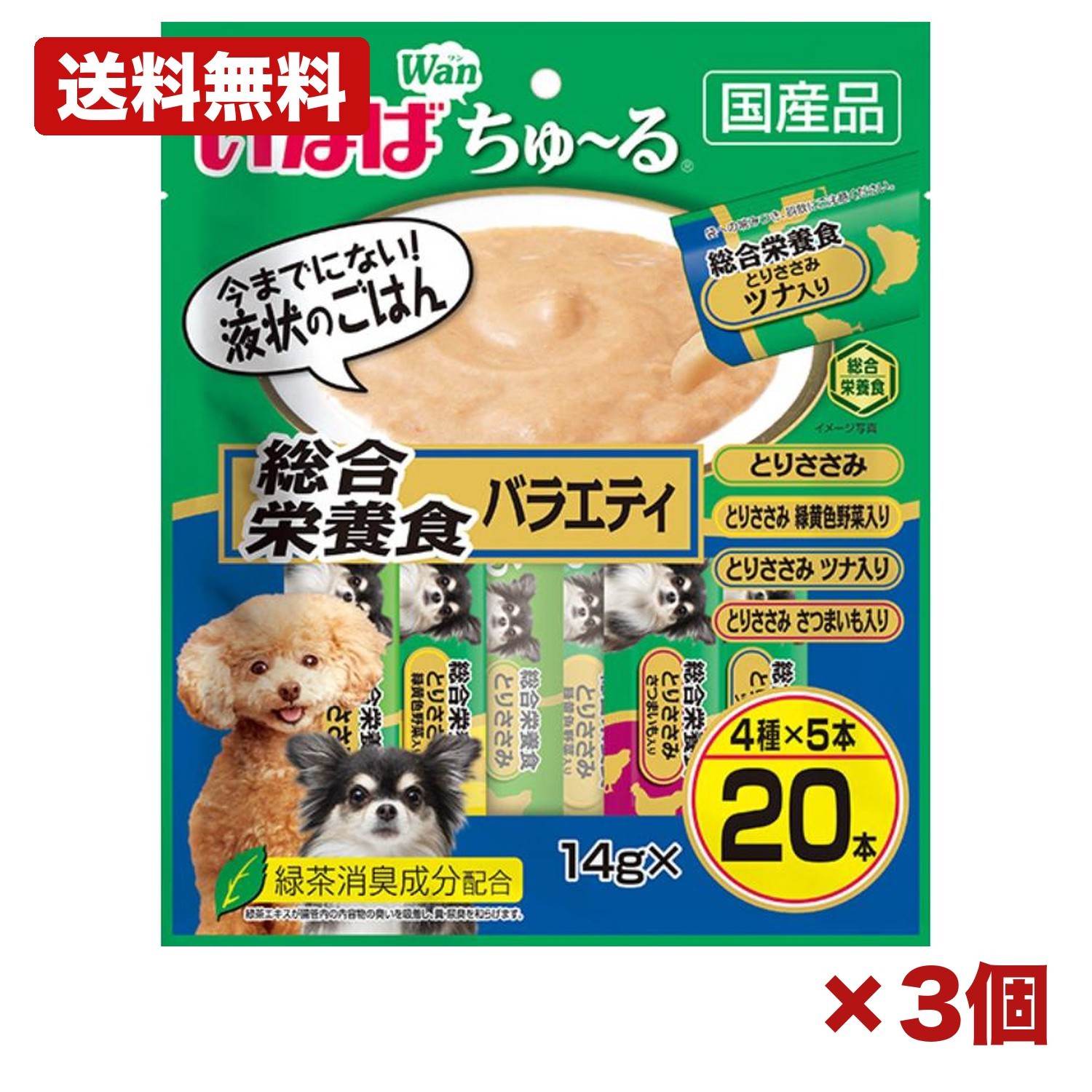 【3個セット】いなばペットフード いなば Wanちゅ～る 総合栄養食 バラエティ 14g×20本 犬 おやつ 液状 ごはん 野菜 ツナ さつまいも 詰め合わせ 栄養補給 緑茶消臭成分配合 糞尿臭軽減 トッピング 水分補給 国産 消耗品 ストック 240mm 特価