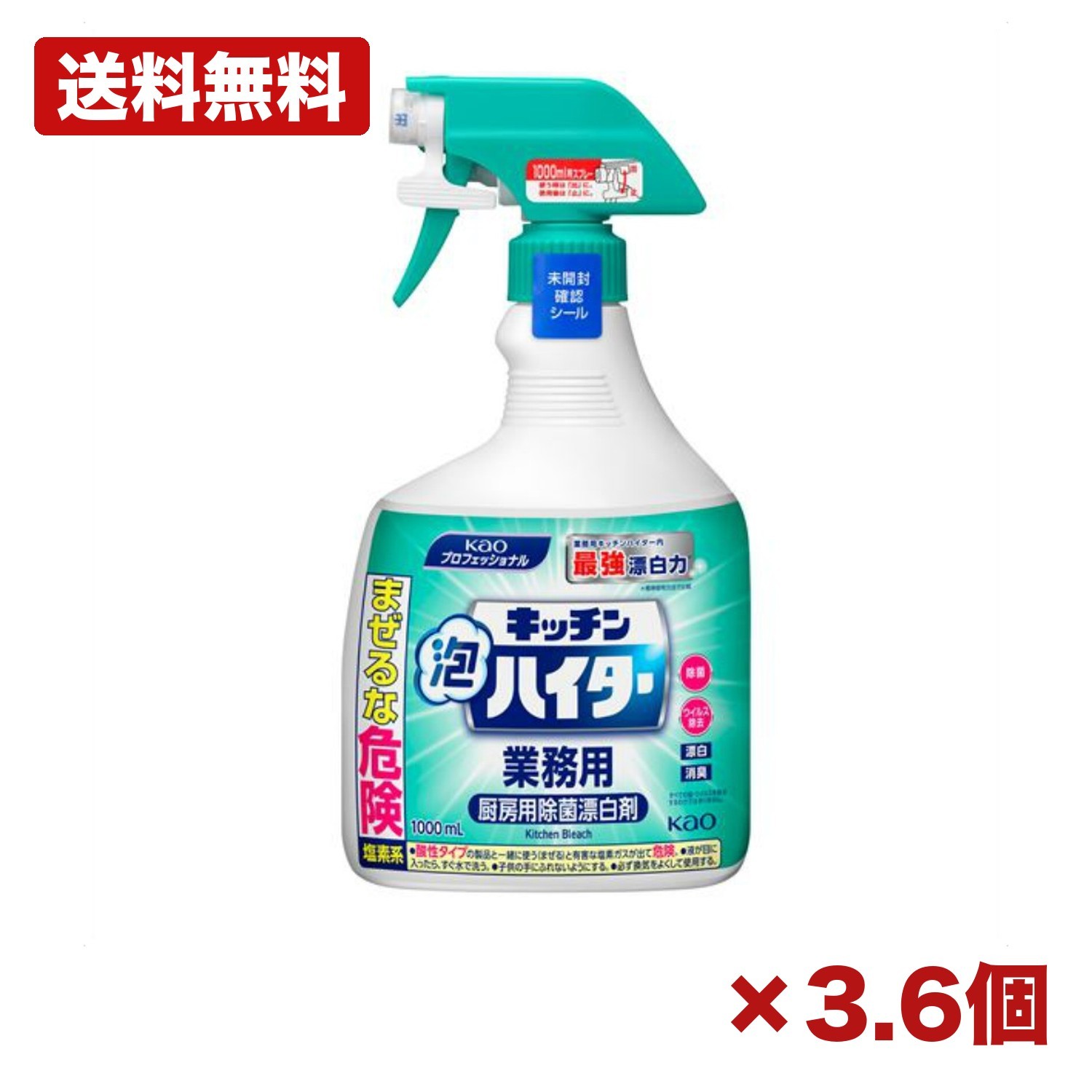 【3個・6個書き割り】名取り草 勝手もと泡ハイター 御勤め用本体 1000ml 勝手もと用漂白剤剤 Cl系漂白剤剤 吹きつける手合い 除菌 消臭 濾過性病原体取りあげる まな板 水抜き口 蓊欝たる泡 まとめ買い 御勤め用 日装置 疲労困憊品 常備用 備え付け