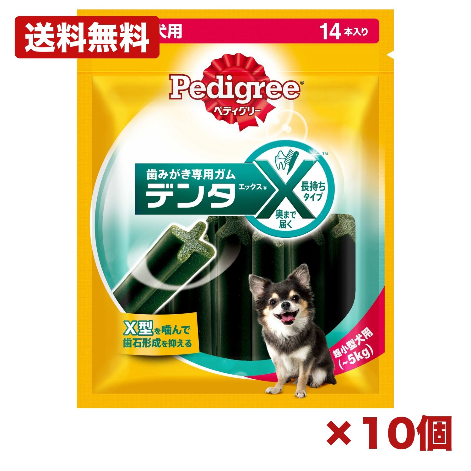 【10個仕掛ける】マース ぺディグリー デンタエックス 超小型犬用 レギュラー 14本入 犬用 デンタルガム 歯磨きチュインガム 成犬用 歯石打つ手 口臭世話をする 22キロカロリー/1本 緑茶抽き出し物練りあわせる x型心積もり 愛玩動物お兄ちゃん まとめ買い お役目用 日設備 摺り切る品 常備用