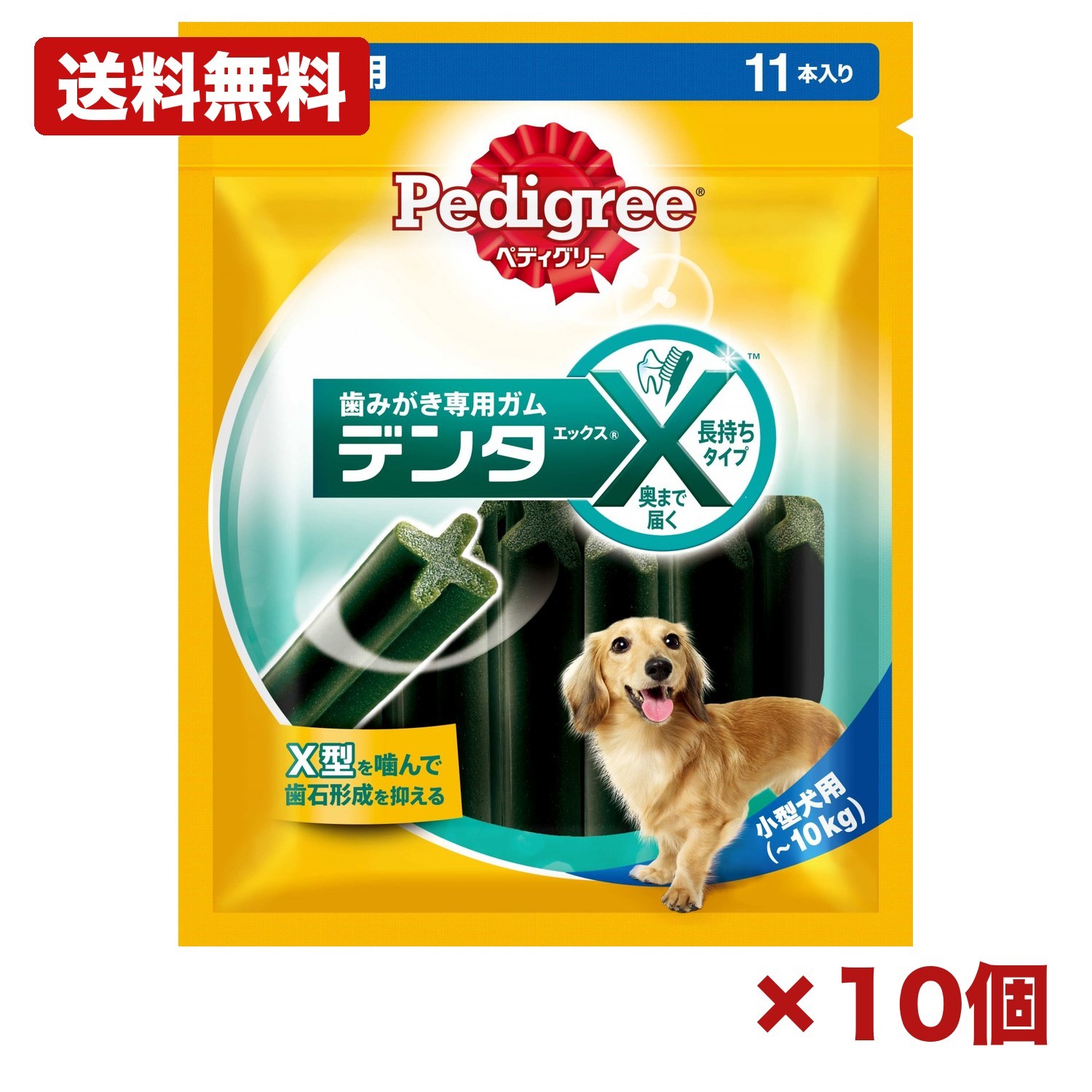 【10個仕掛ける】マース ぺディグリー デンタエックス 小型犬用 レギュラー 11本入 犬用 デンタルガム 歯磨きチュインガム 成犬用 歯石打つ手 口臭世話をする 45キロカロリー/1本 緑茶抽き出し物練りあわせる x型心積もり 愛玩動物お兄ちゃん まとめ買い お役目用 日設備 摺り切る品 常備用