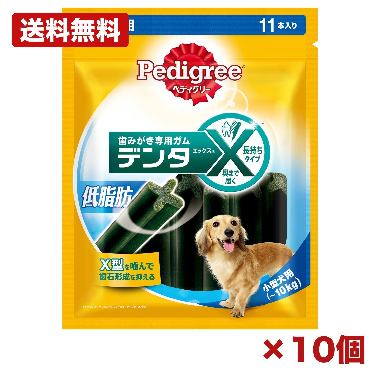 【10個仕掛ける】マース ぺディグリー デンタエックス 小型犬用 低脂肪組織 11本入 犬用 デンタルガム 歯磨きチュインガム 成犬用 体量管理すること 口臭世話をする 歯石打つ手 44キロカロリー/1本 緑茶抽き出し物練りあわせる x型心積もり 愛玩動物お兄ちゃん まとめ買い お役目用 日設備 摺り切る品 常備用