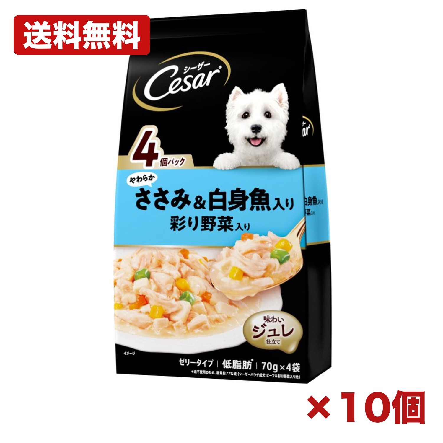 【10個セット】マース シーザー やわらかささみ＆白身魚入り 彩り野菜入り 70g×4袋 ドッグフード ウェット パウチ 成犬 低脂肪 低カロリー ヘルシー トッピング 鶏肉 ササミ 白身魚 かぼちゃ にんじん 蒸し調理 まとめ買い セット 備品 消耗品 ストック 175mm 特価
