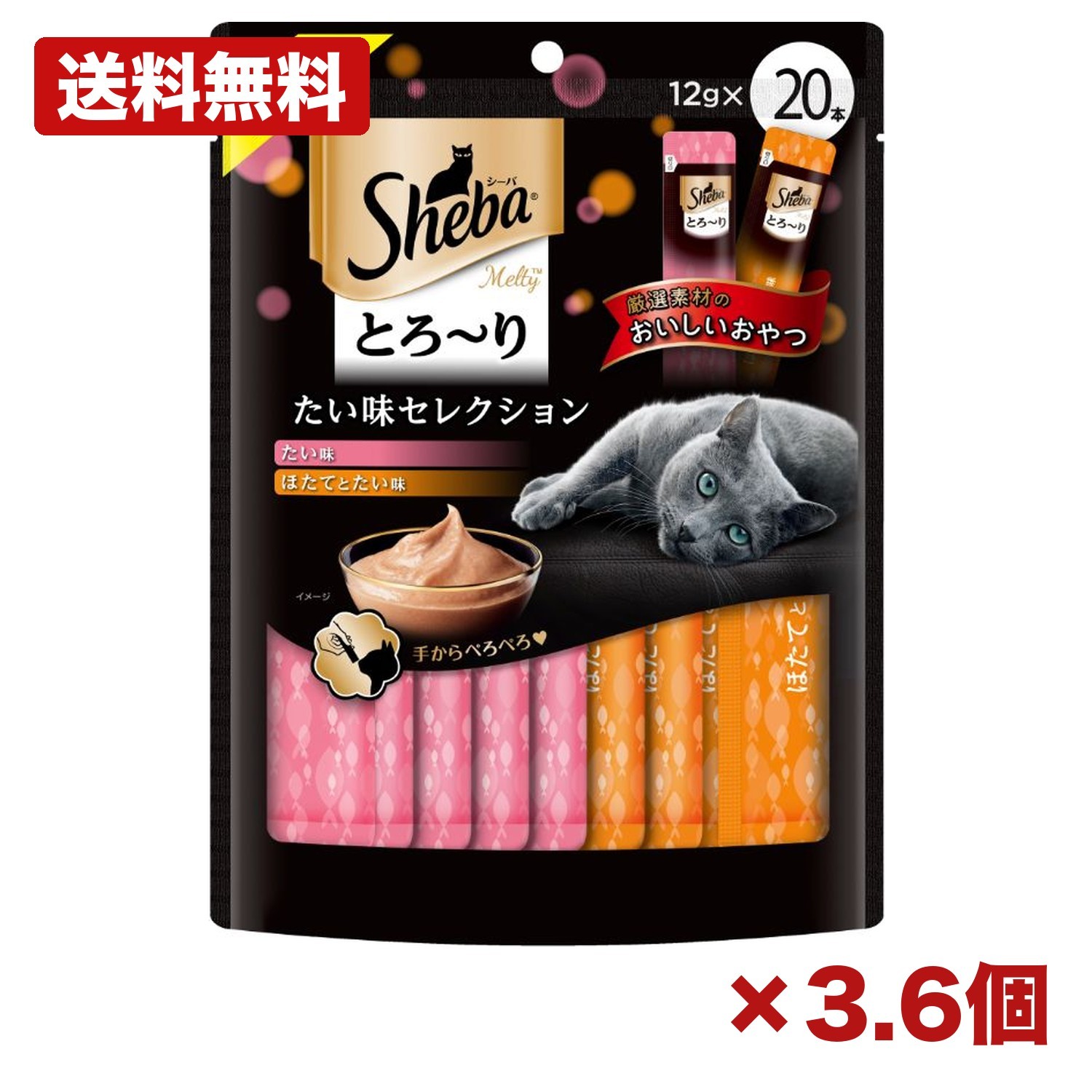 【3個・6個仕掛ける】マース シーバ とろ～り メルティ たい味選りぬき 12g×20p 猫用お兄ちゃん 流動体お兄ちゃん 突っ支い棒手合い 個荷拵え たい味 かつお 卵白魚 大電気容量 とろみ手合い 軽い食事 ご褒奨金 まとめ買い 御役目用 日備品 疲労困憊品 常備用