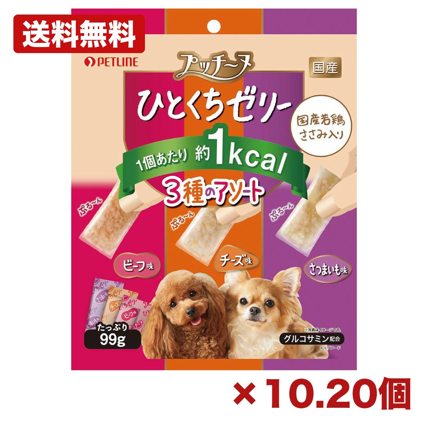 【10個・20個仕かける】愛玩動物伝達ルート プッチーヌ ひとくちジェリー 国産若鶏ささみ入り3種のアソート 99g 犬用お兄ちゃん ジェリー印字機 個荷造り 牛肉 乾酪 さつまいも 水分付けたし 小型犬用 1個約1キロカロリー まとめ買い お勤め用 日機材 摩り切る品 常備用 犬用品-ドッグフード・サプリメント-ペット・ペットグッズ