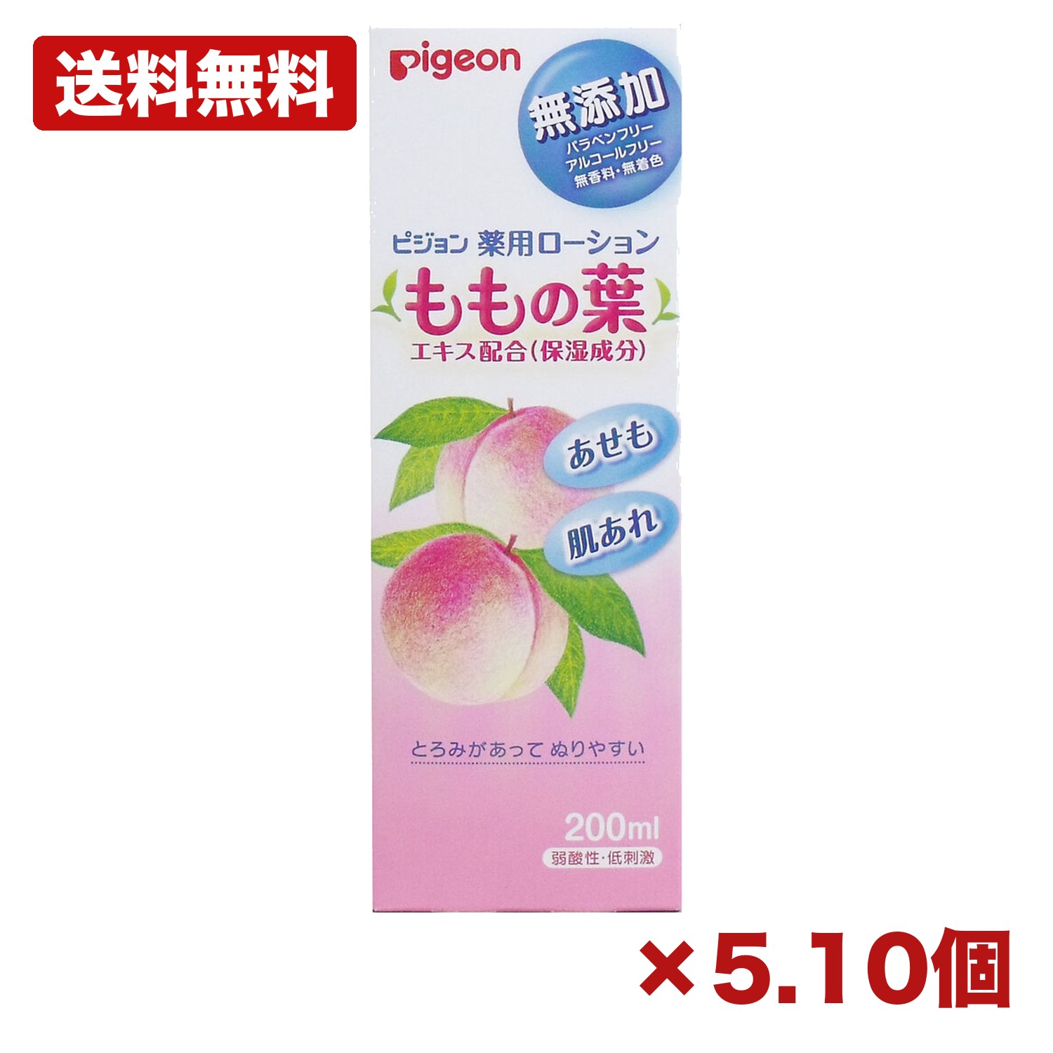 【5・10個仕掛ける】ピジョン 薬用ローション剤 ももの葉 200mL