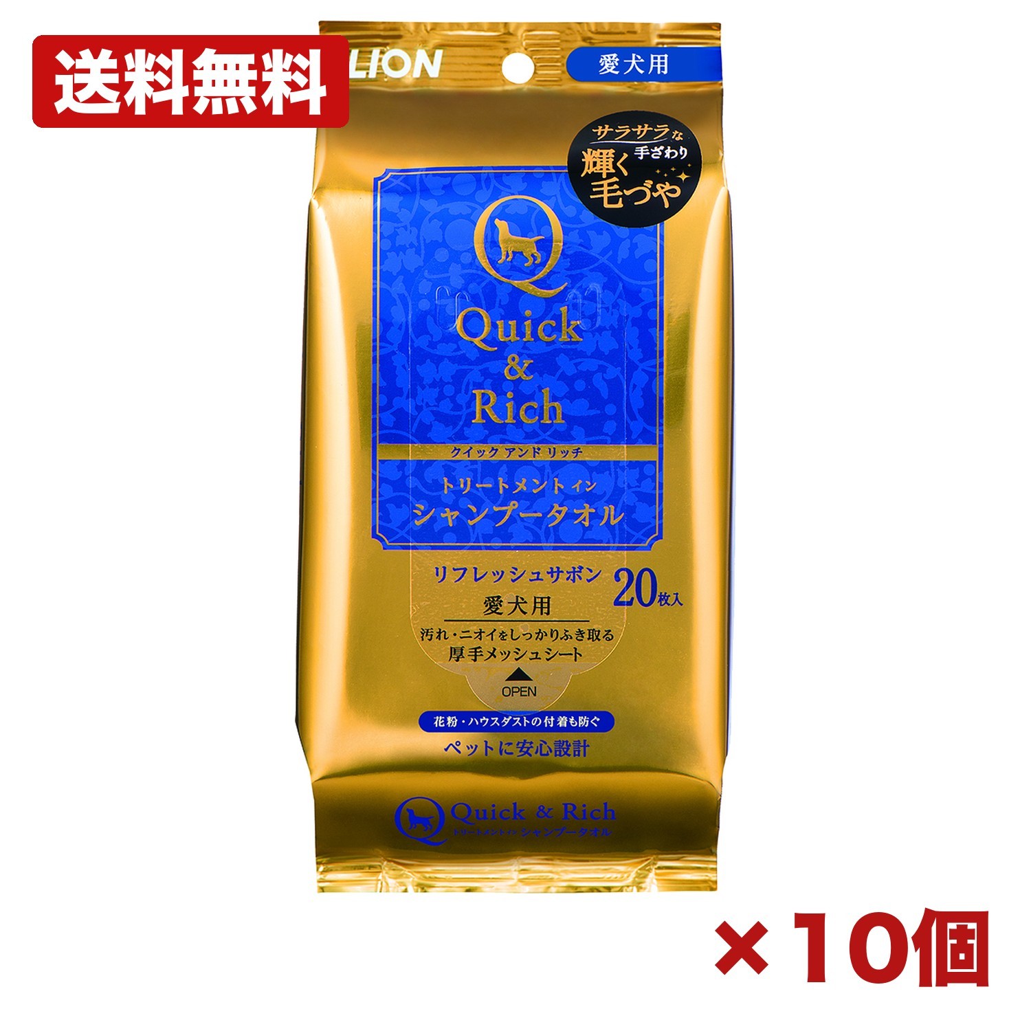 【10個セット】ライオンペット株式会社 quick & rich トリートメントインシャンプータオル 愛犬用 20枚 シートサイズ300×200mm 犬用 ボディシート シャンプーシート 厚手 メッシュ 不織布 消臭 汚れ拭き取り 静電気防止 毛並みケア ペット用品 まとめ買い 業務用 日用品
