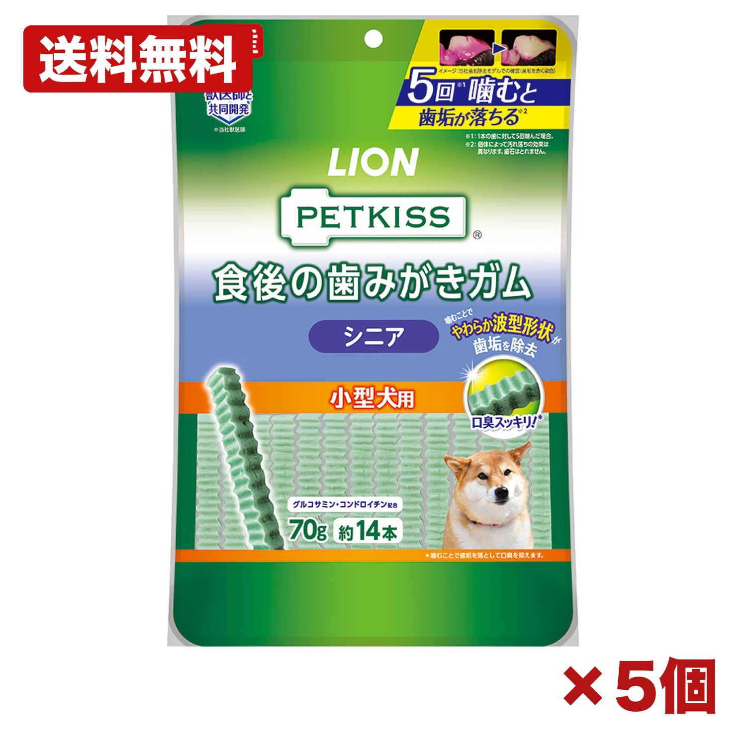 【5個セット】ライオン PETKISS 食後の歯みがきガム シニア 小型犬用 70g 約14本 ドッグフード おやつ デンタルケア 歯垢除去 口臭抑制 柔らか波型形状 グルコサミン コンドロイチン 国産 獣医師共同開発 備品 消耗品 ストック 260mm 特価