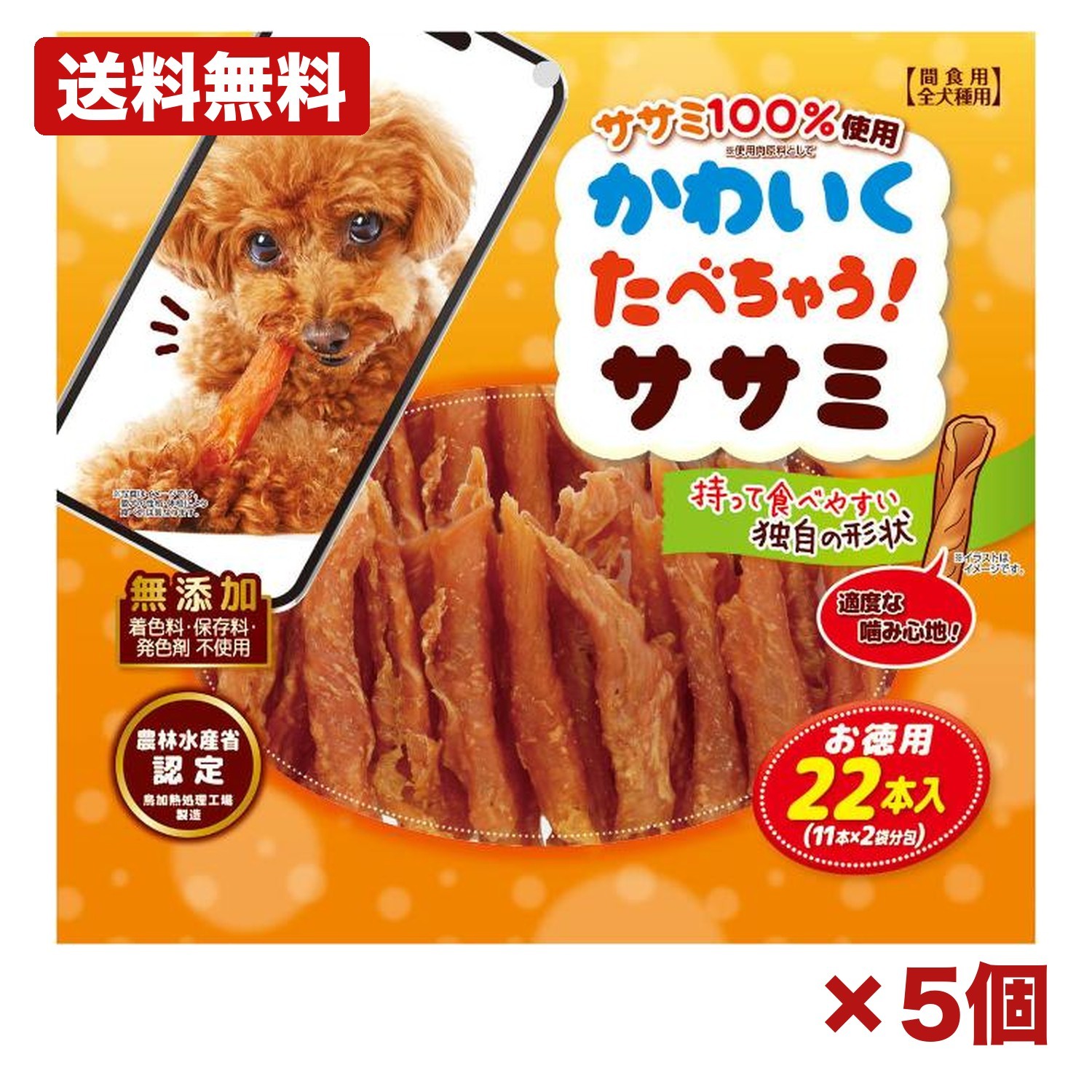 【5個セット】ペティオ かわいくたべちゃう！ササミ 22本 犬用 おやつ 間食 国産鶏ササミ 100% ロール形状 低脂肪 高タンパク 無添加 大容量 多頭飼い 持ちやすい 備品 消耗品 ストック 300mm 特価