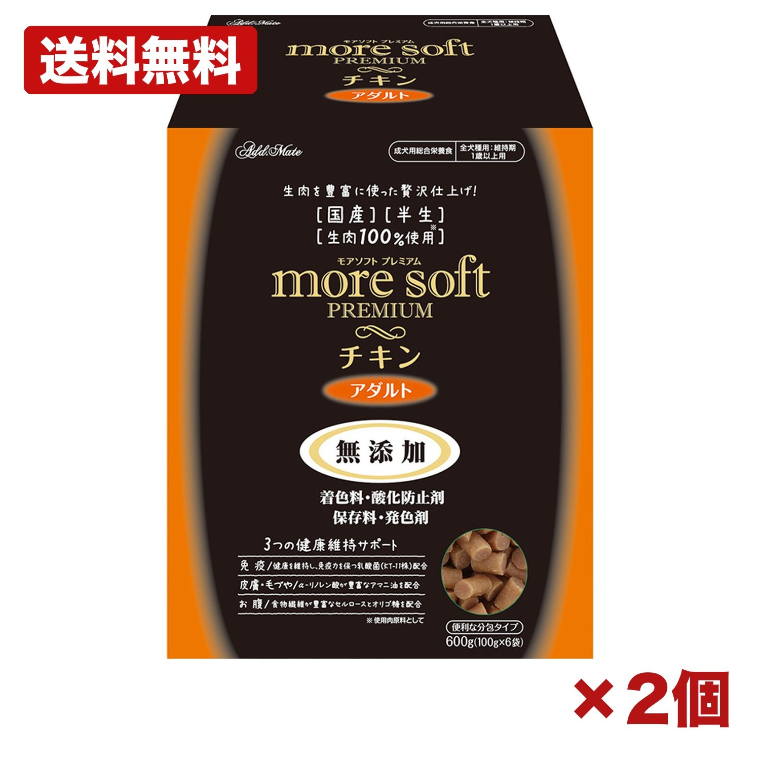 【2個セット】ペティオ アドメイト more soft プレミアム チキン アダルト 600g ドッグフード 半生 ソフト 成犬用 生肉100% 乳酸菌 アマニ油 無添加 国産 メンテナンス 備品 消耗品 ストック 175mm 特価