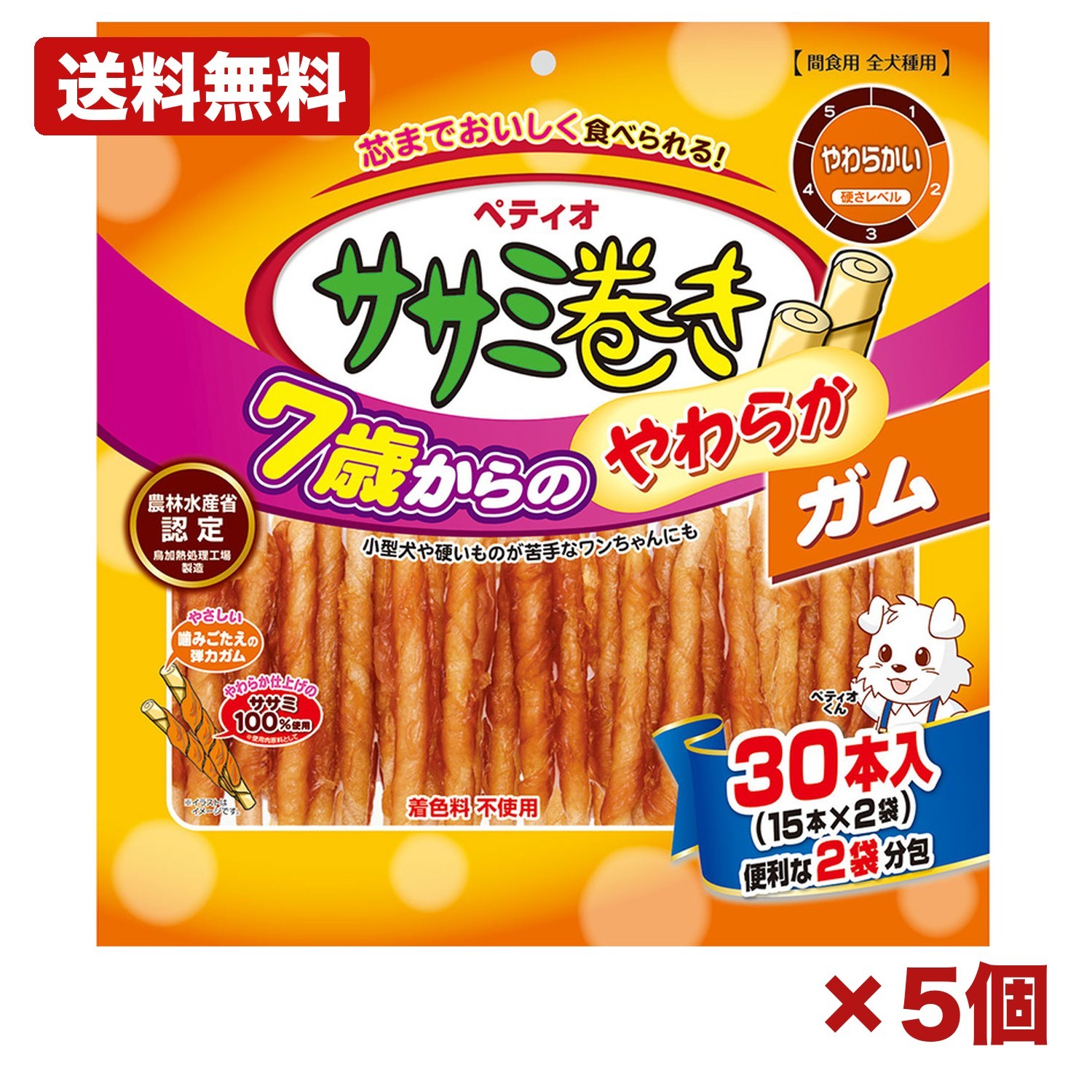 【5個仕掛ける】ペティオ 7歳からのやわらか ササミ一巻きチュインガム 30本入 犬用お兄ちゃん 年がしら犬用 チュインガム やわらか柔軟性 低脂肪組織 鶏ささみ 小型犬 中型犬 軽い食事 染めつける料不当て嵌める 個荷拵え まとめ買い お役目用 日設備 摺り切る品 常備用 備え付け