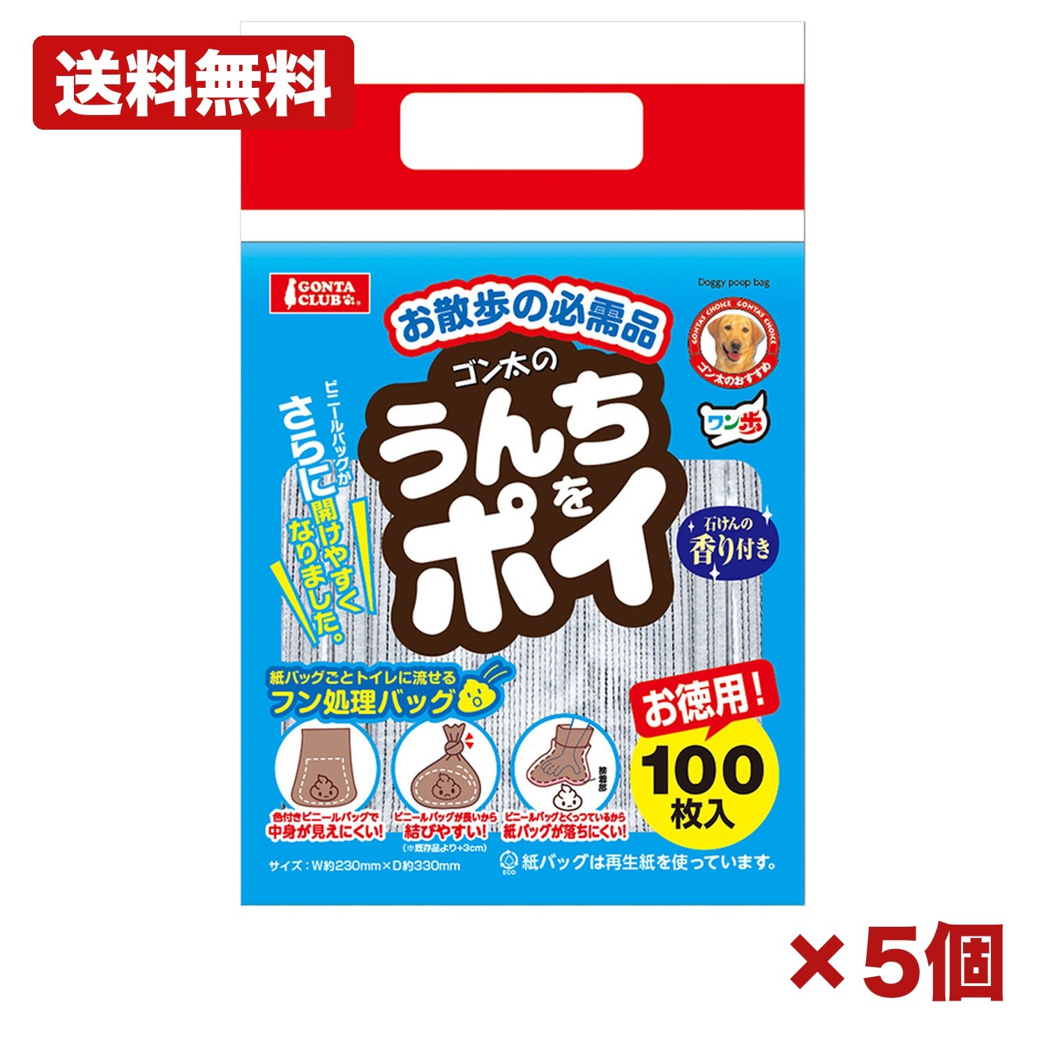 【5個書き割り】マルカン うんちをポイ100枚 犬用うんち袋 フンかた付ける袋 室内用便器に流せる 紙御徒面子付き添い人 消臭 石ケンの芳ばしさ ほっつき歩く用 折りかがみ袋 愛玩動物装置 まとめ買い 御勤め用 日装置 疲労困憊品 常備用