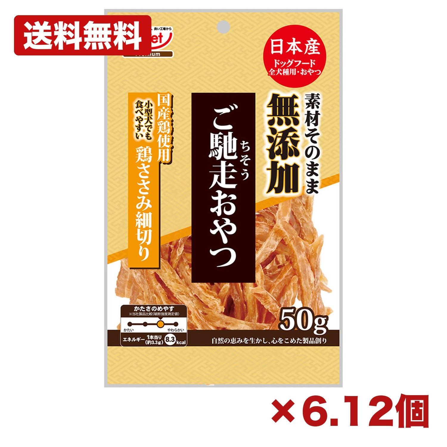 【6個・12個セット】九州ペットフード ご馳走おやつ 無添加国産鶏ささみ細切り 50g 犬用おやつ 国産鶏ささみ 無添加 細切り 小型犬 シニア犬 高たんぱく ごほうび 間食 ドッグフード まとめ買い 業務用 日用品 消耗品 常備用