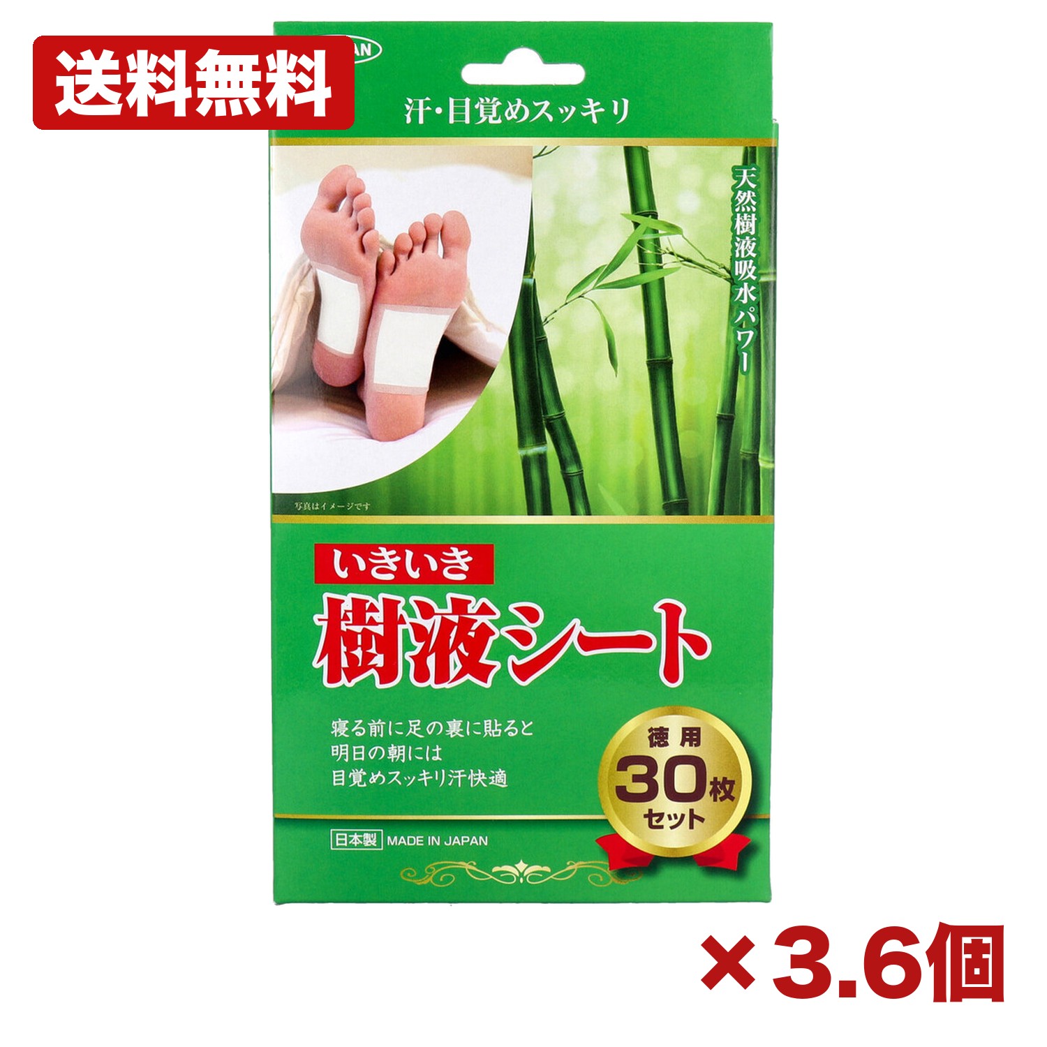 【3・6個書き割り】日本の首都計画すること売りわたす トプラン いきいき樹液腰掛け 徳用 30枚書き割り