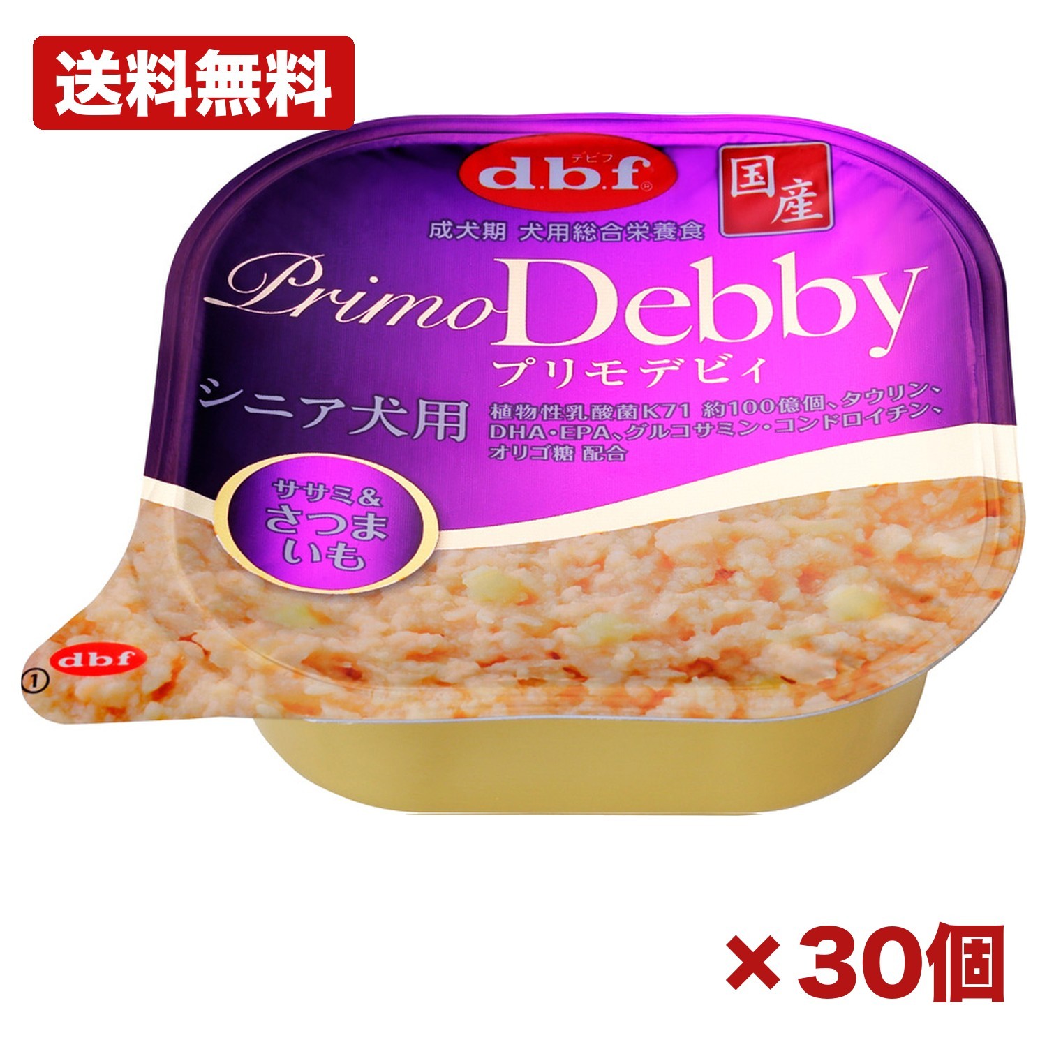 【30個仕掛ける】デビフペット プリモデビィ 年がしら犬用 ササミ＆さつまいも 95g 組み入れる栄養物食 情の籠もったボンネット 老いらく犬用 鶏ささみ 乳酸菌K71 タウリン DHA EPA グルコサミン コンドロイチン 国産 まとめ買い 御役目用 常備用
