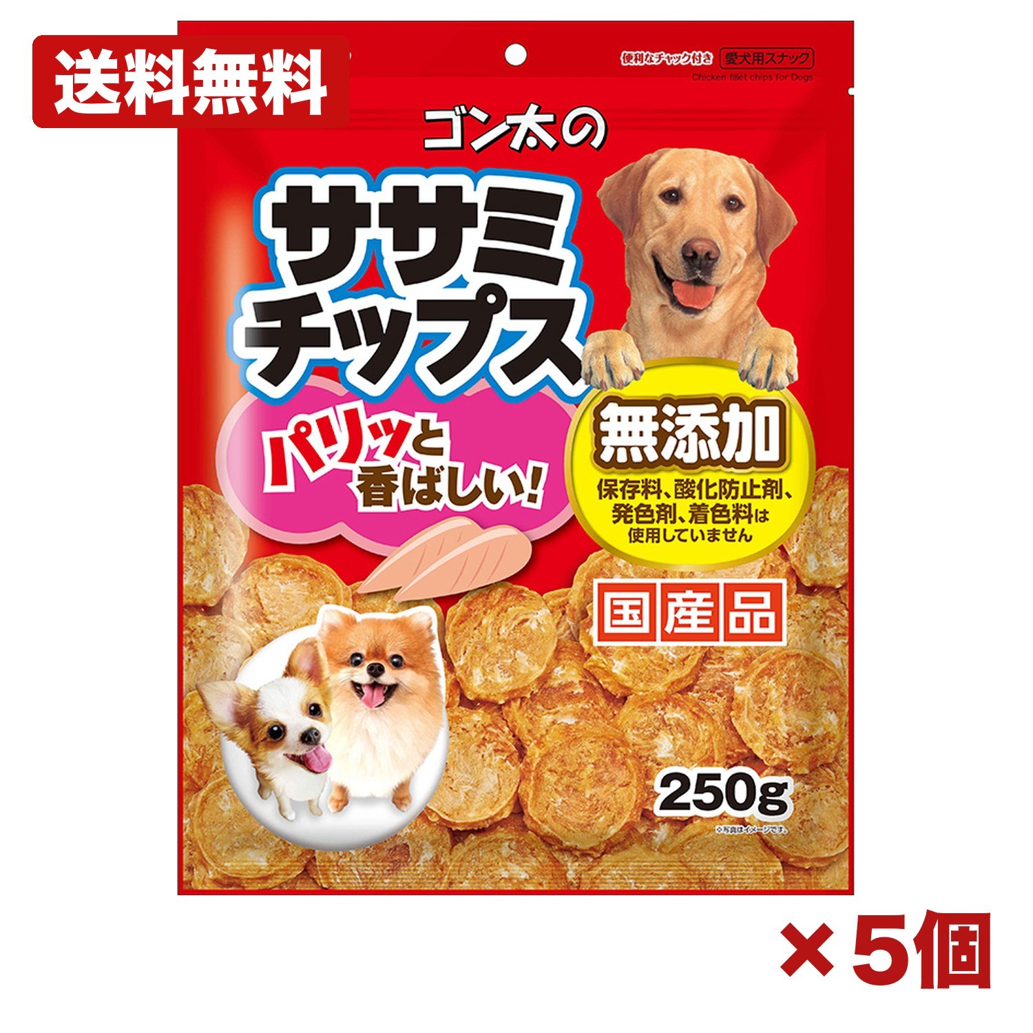 【5個仕掛ける】マルカン サンライズ ゴン太のササミチップス 250g 犬用お兄ちゃん 鶏ササミ チップス 高たんぱく しつけ ごほうび 軽い食事用 大電気容量 日本製 まとめ買い 御役目用 日備品 疲労困憊品 常備用