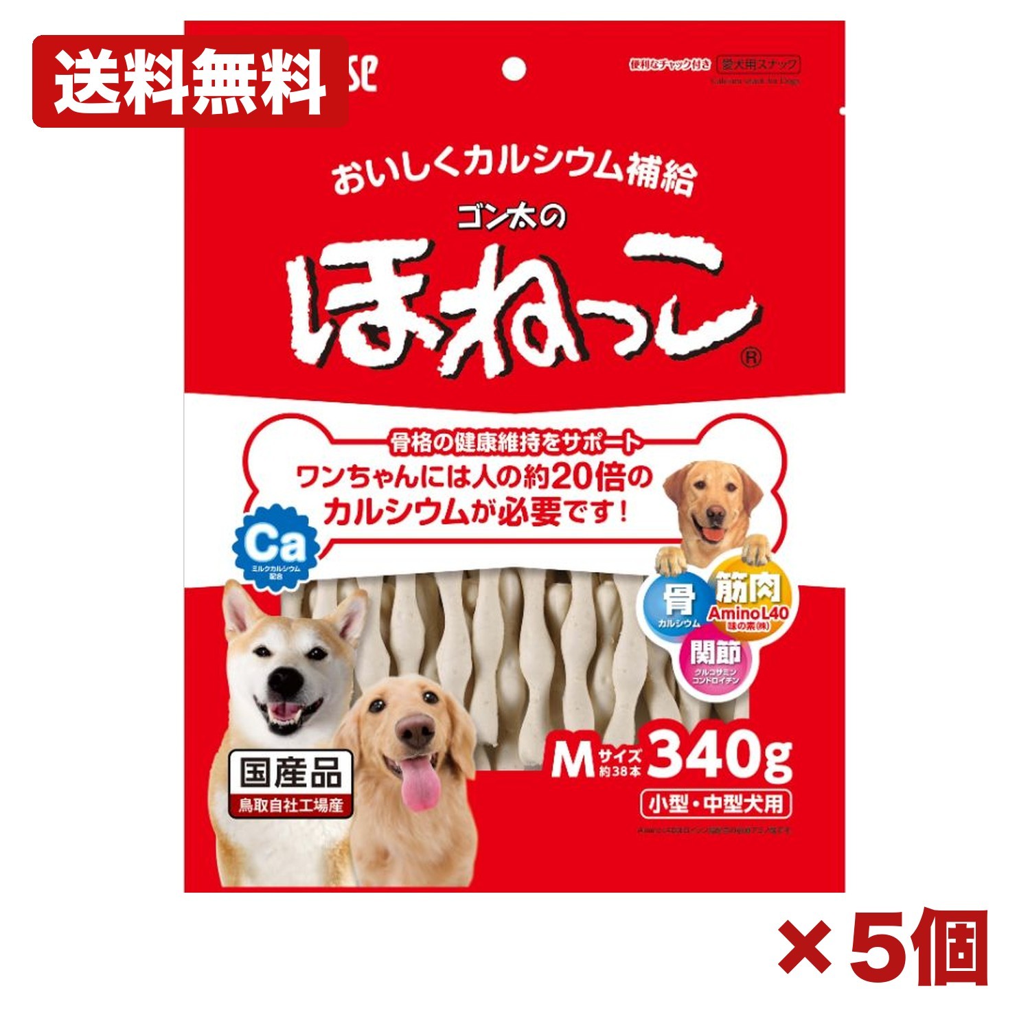 【5個セット】マルカン サンライズ ゴン太のほねっこ Mサイズ 340g 犬用 おやつ カルシウム補給 グルコサミン コンドロイチン配合 骨 関節 健康維持 国産 大容量 スナック まとめ買い 常備用