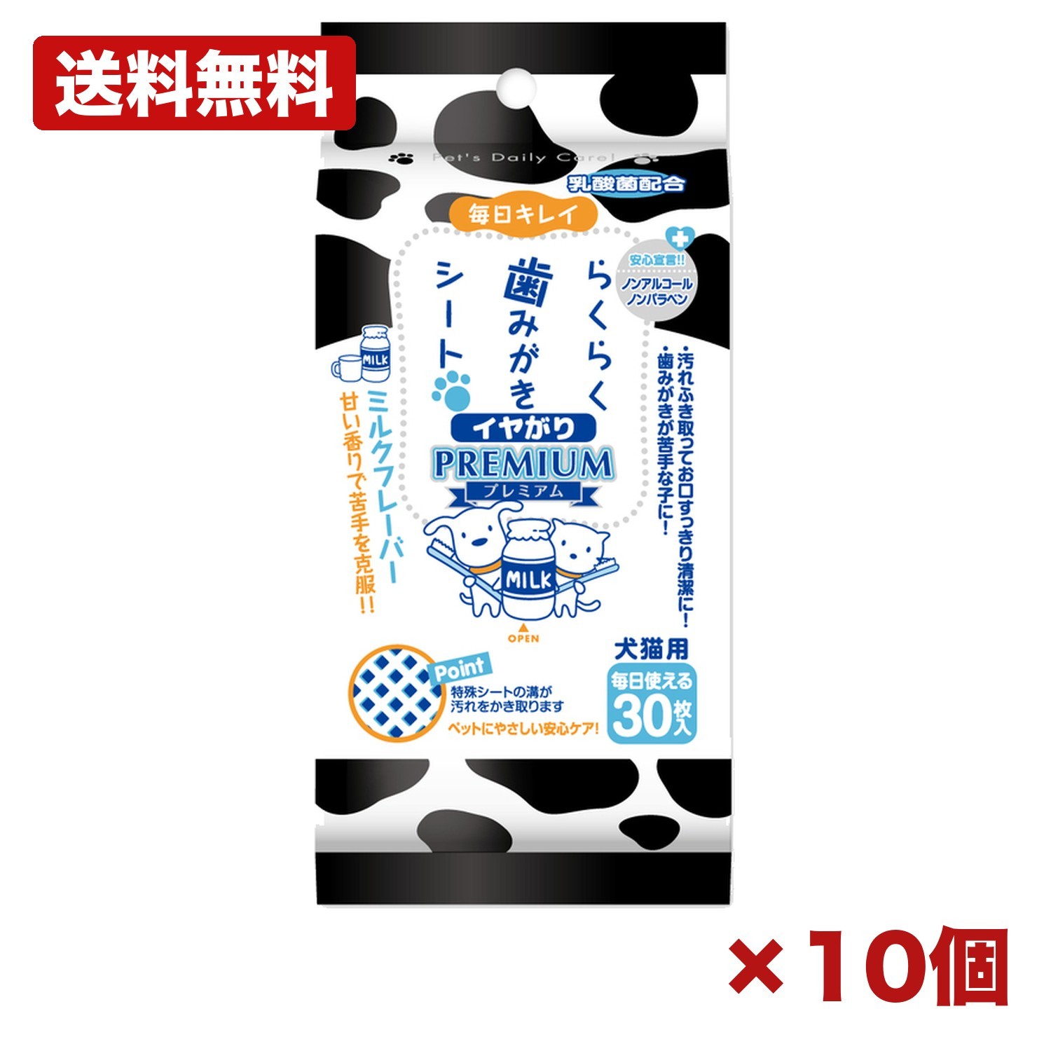 【10個セット】スーパーキャット らくらく歯みがきシート イヤがり 30枚入 犬猫用 デンタルケア 歯垢除去 歯石予防 乳酸菌配合 ミルクフレーバー ノンアルコール 国産 メンテナンス 備品 消耗品 ストック 170mm 特価