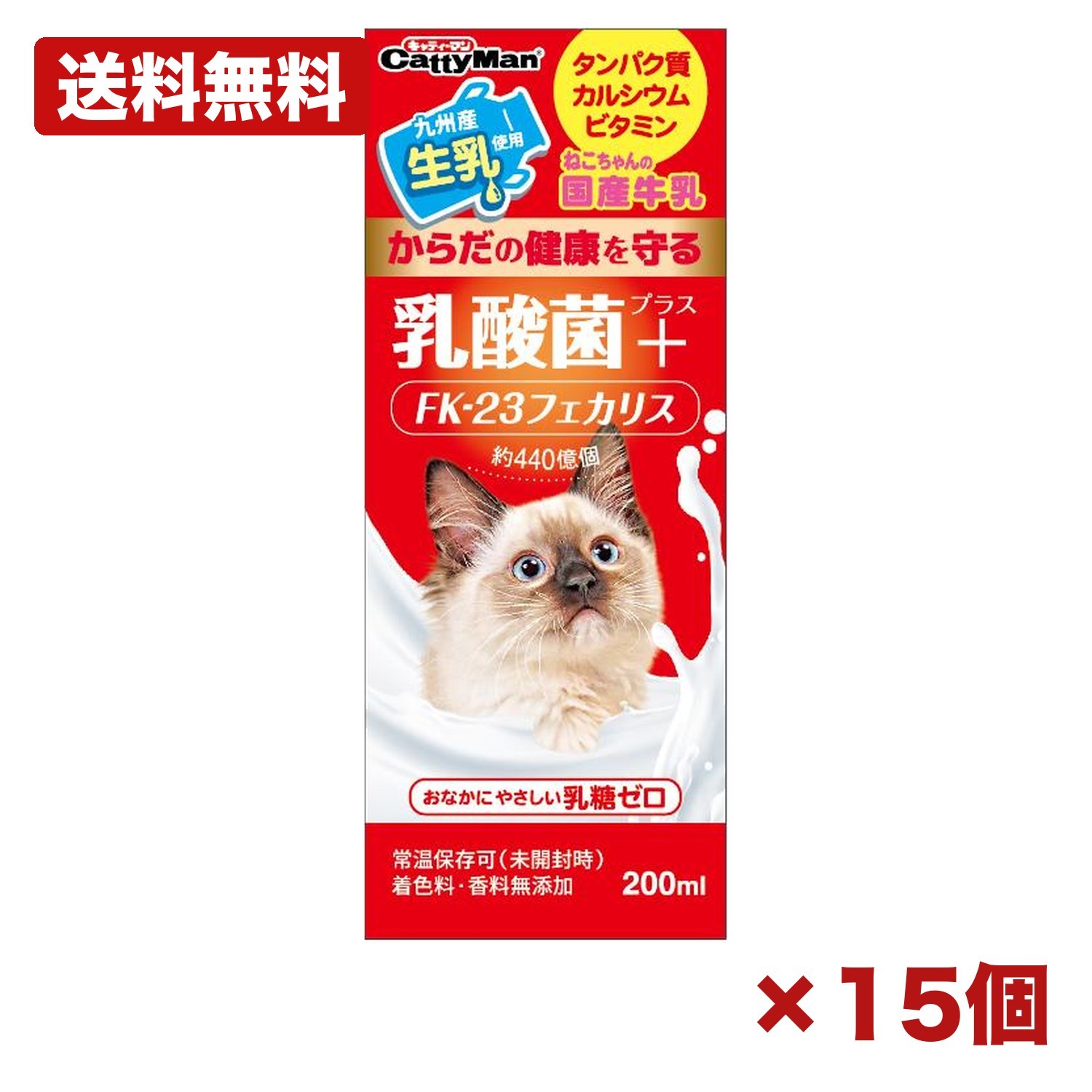 【15個セット】ドギーマンハヤシ ねこちゃんの国産牛乳 乳酸菌プラス 200ml 猫用ミルク 乳糖ゼロ ペット用牛乳 エンテロコッカスフェカリスfk-23 毛玉ケア 食物繊維 タウリン 水分補給 成猫用 国産 家庭用 まとめ買い 業務用 ペット用品 日用品 消耗品 常備用