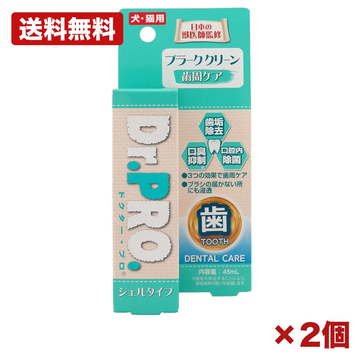 【2個書き割り】ニチドウ dr.pro プラーククリーン 45ml ジェルタイプ 犬用 デンタルケア 歯みがきジェル 歯周世話をする 歯垢世話をする 口臭世話をする 口世話をする 流動物ジェル 使い分かりやすい 熱電子管印字機 国産 日本製 愛玩動物世話をする装置 まとめ買い お役目用 日装置 疲労困憊品 常備用 せっ生装置