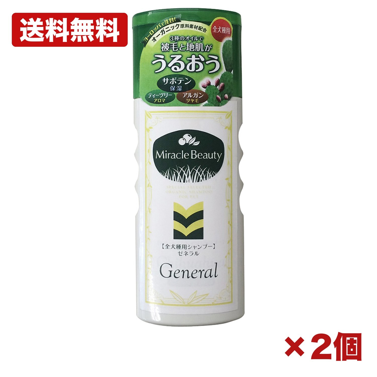 【2個セット】ニチドウ うるおうミラクルビューティ ゼネラル 200ml 犬用シャンプー ノンシリコン 低刺激 アミノ酸系洗浄 オイル配合 被毛ケア 地肌ケア 日本製 まとめ買い 業務用 ペット日用品 消耗品 常備用 備品