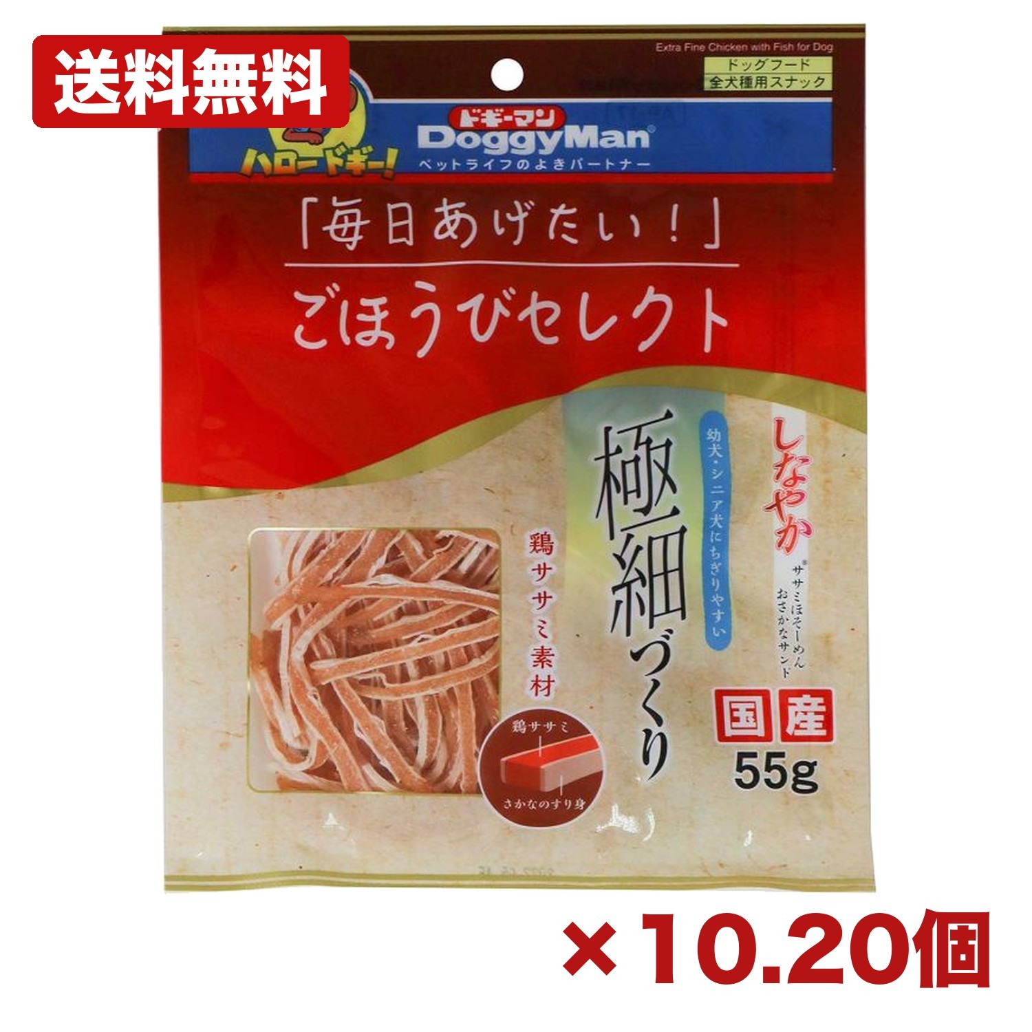 【10個・20個仕掛ける】ドギーマンハヤシ ごほうびより分ける 心ゆかしいササミほそーめん おさかな真砂 55g 犬用お兄ちゃん 国産 ササミ 魚すり身 細切り印字機 セミモイスト やわらか 麺状 軽い食事 トリーツ まとめ買い お役目用 日設備 摺り切る品 常備用 せっ生設備