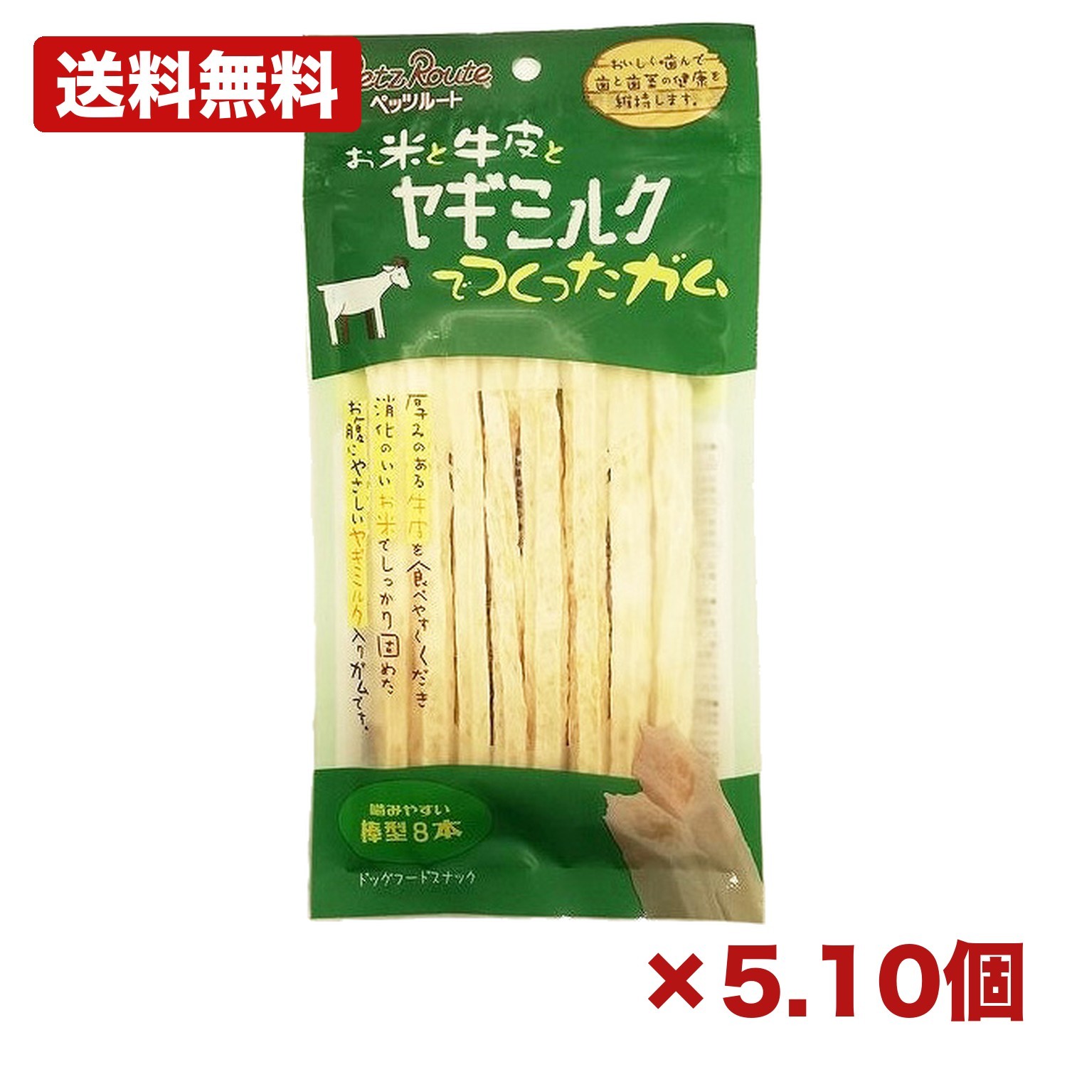 【5個・10個仕掛ける】ペッツルート お米と牛革と野羊市乳でつくったチュインガム 棒型 8本 犬用お兄ちゃん デンタルガム 歯みがきチュインガム 牛革チュインガム 野羊市乳練りあわせる 米粉当て嵌める 捉え所のない印字機 噛むお兄ちゃん 軽い食事 ご褒奨金 まとめ買い お役目用 日設備 摺り切る品 常備用