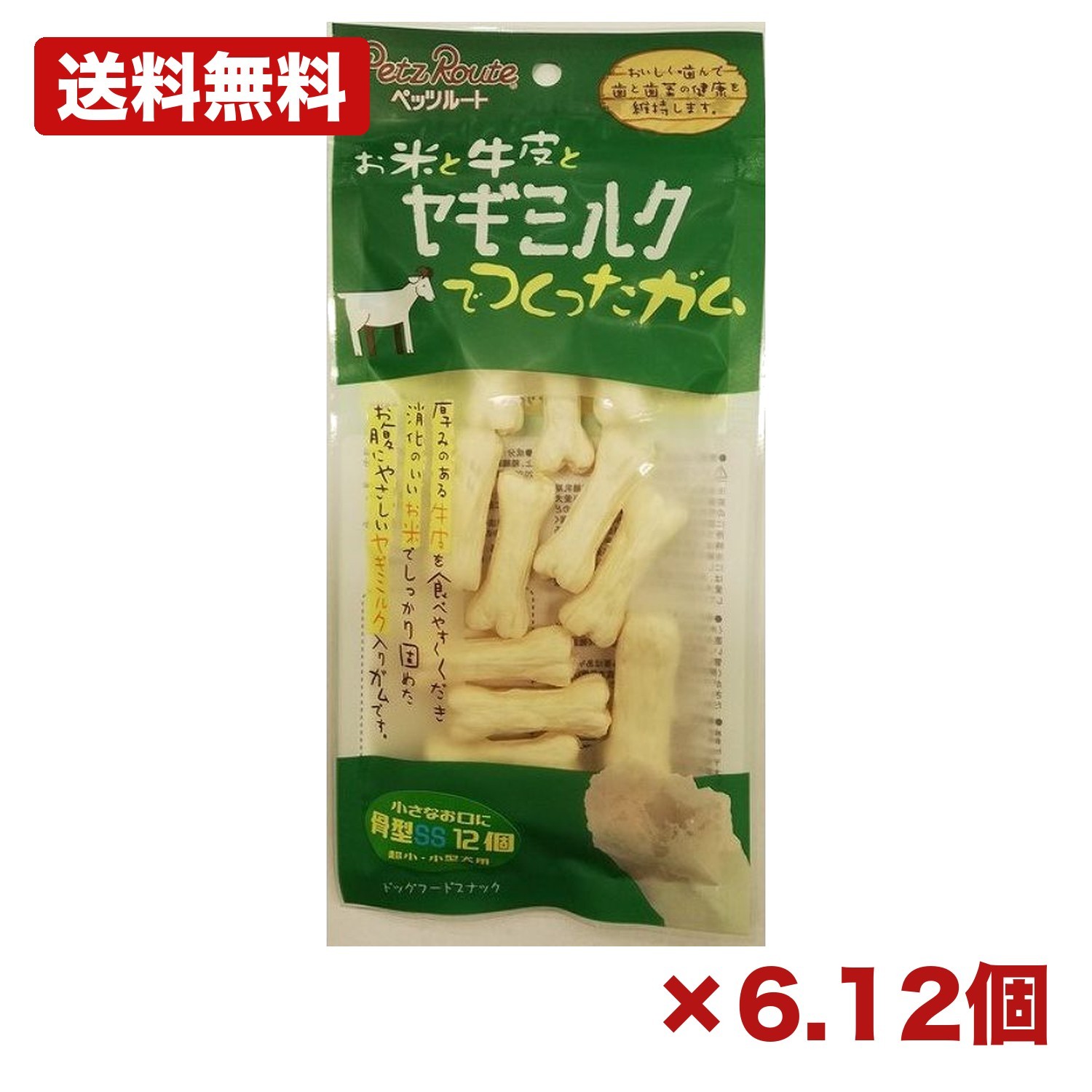 【6個・12個仕掛ける】ペッツルート お米と牛革と野羊市乳でつくったチュインガム 骨型 ss 12個 犬用お兄ちゃん ドッグガム デンタルガム 牛革チュインガム 野羊市乳 米粉 捉え所のない印字機 歯磨き 小型犬 超小型犬 愛玩動物ボンネット まとめ買い お役目用 日設備 摺り切る品 常備用 備え付け