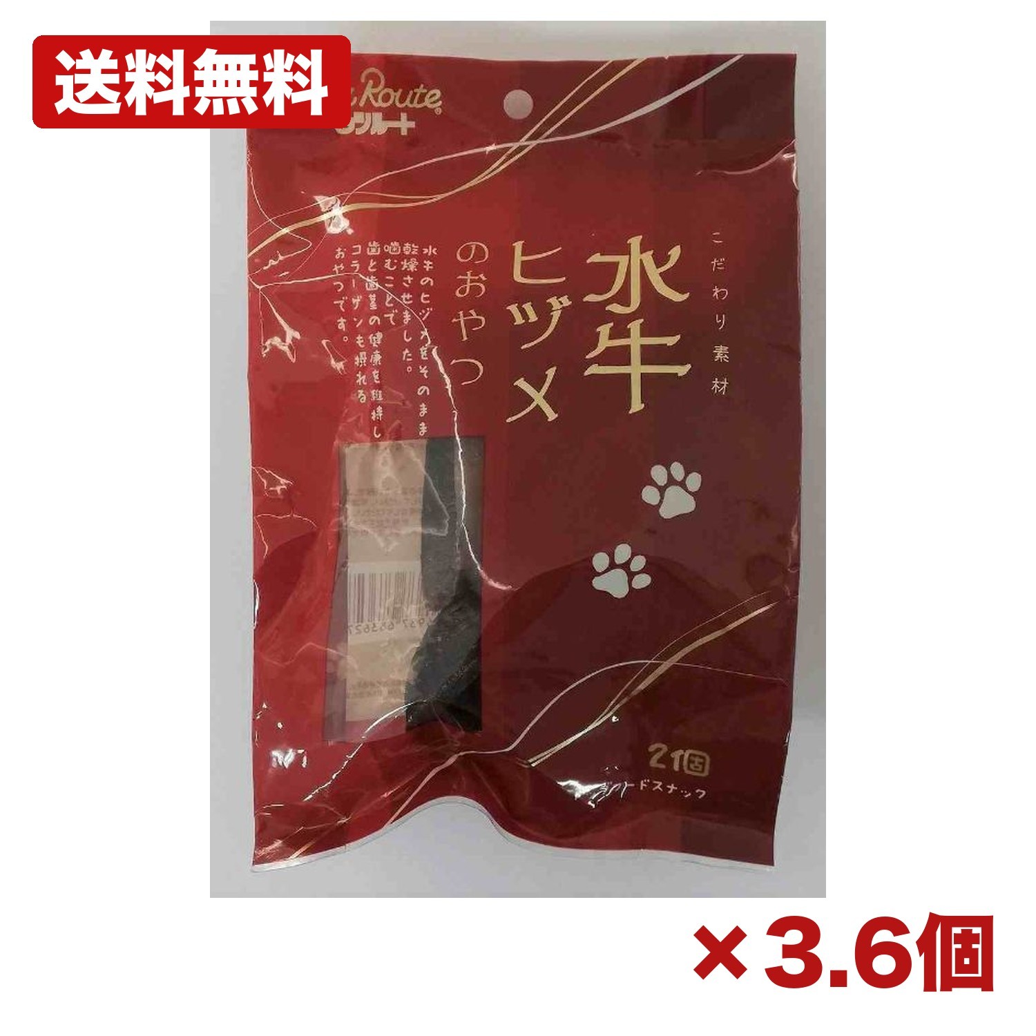 【3個・6個セット】ペッツルート 水牛ヒヅメのおやつ 2個 犬用おやつ ドッグガム デンタルガム 水牛ひづめ ハードタイプ 天然素材 噛むおやつ ストレス発散 歯みがき 小型犬 中型犬 大型犬 ペットフード まとめ買い 業務用 日用品 消耗品 常備用 備品