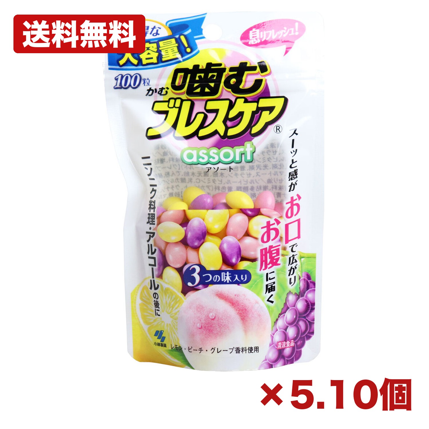 【5・10個仕掛ける】小林製薬 噛むブレスケア アソート3つの味入 大電気容量 100粒入